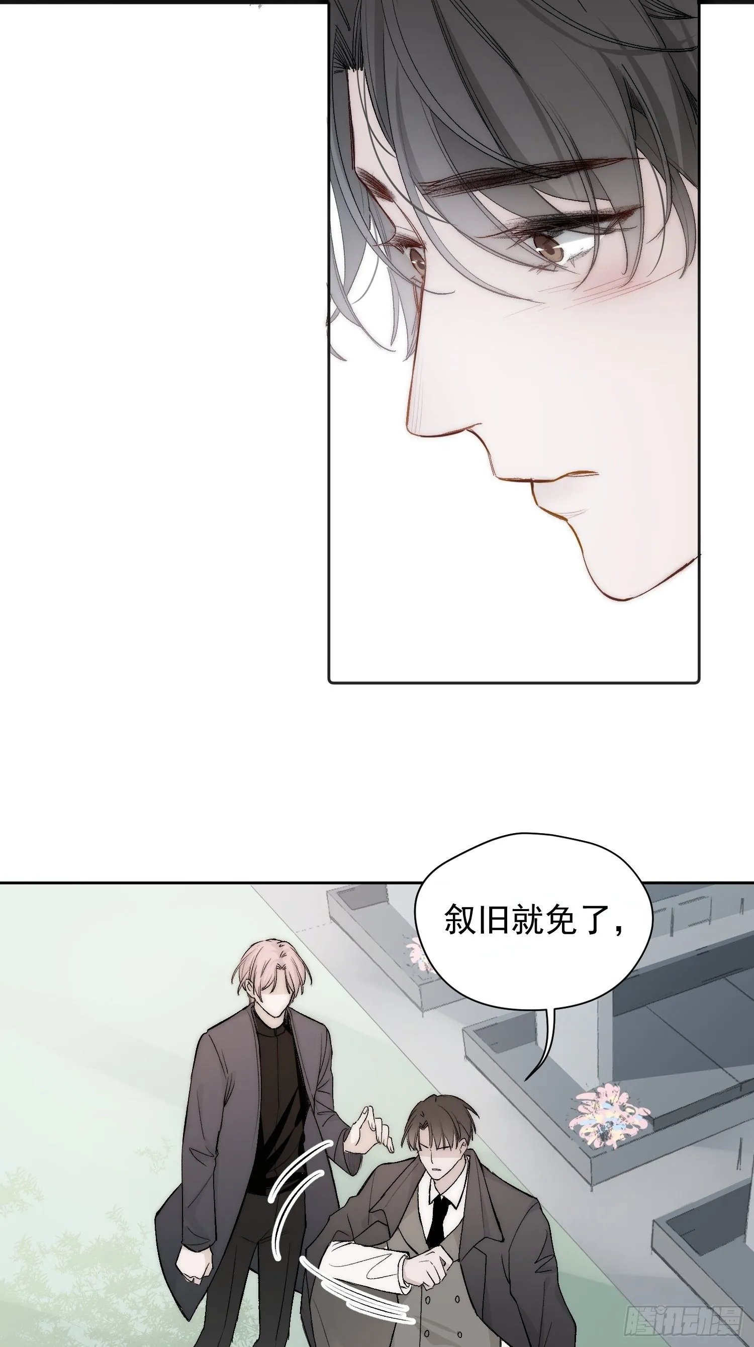 第二话 继承人 第14页