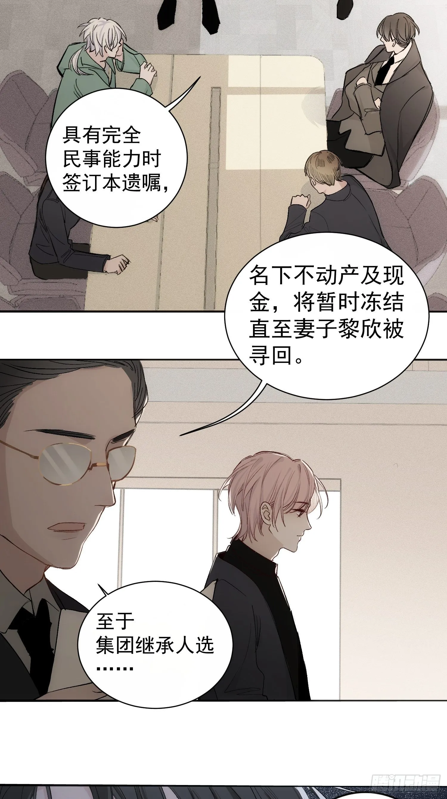 第二话 继承人 第19页
