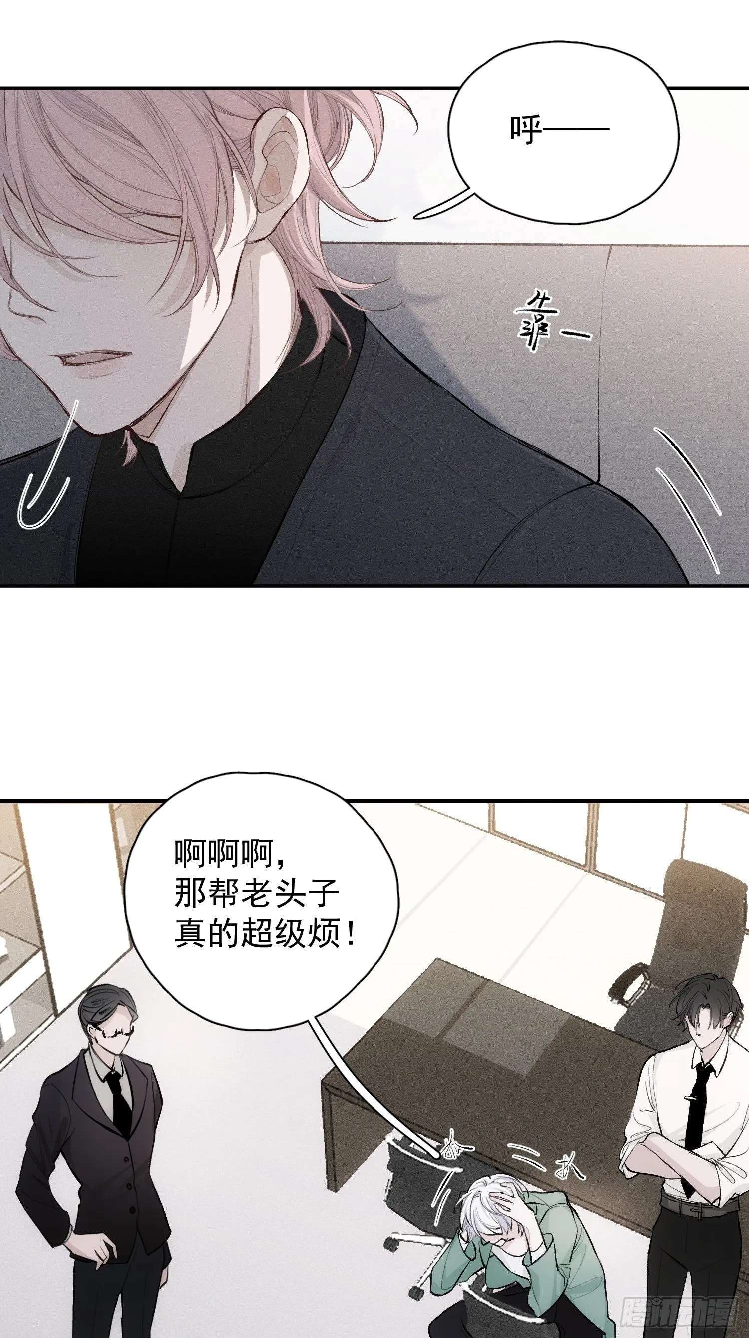 第三话 再无悲喜 第3页