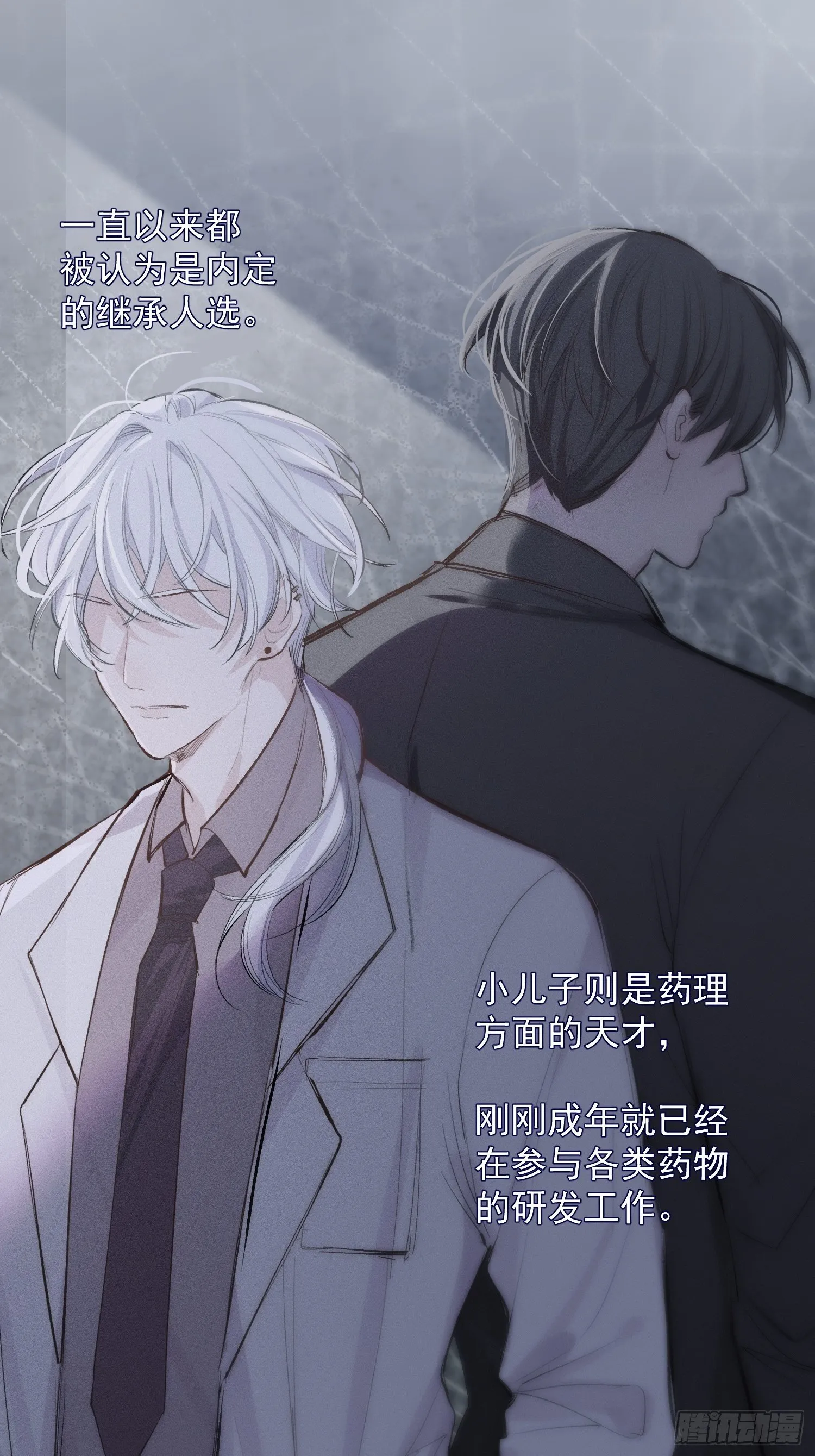 第三话 再无悲喜 第7页