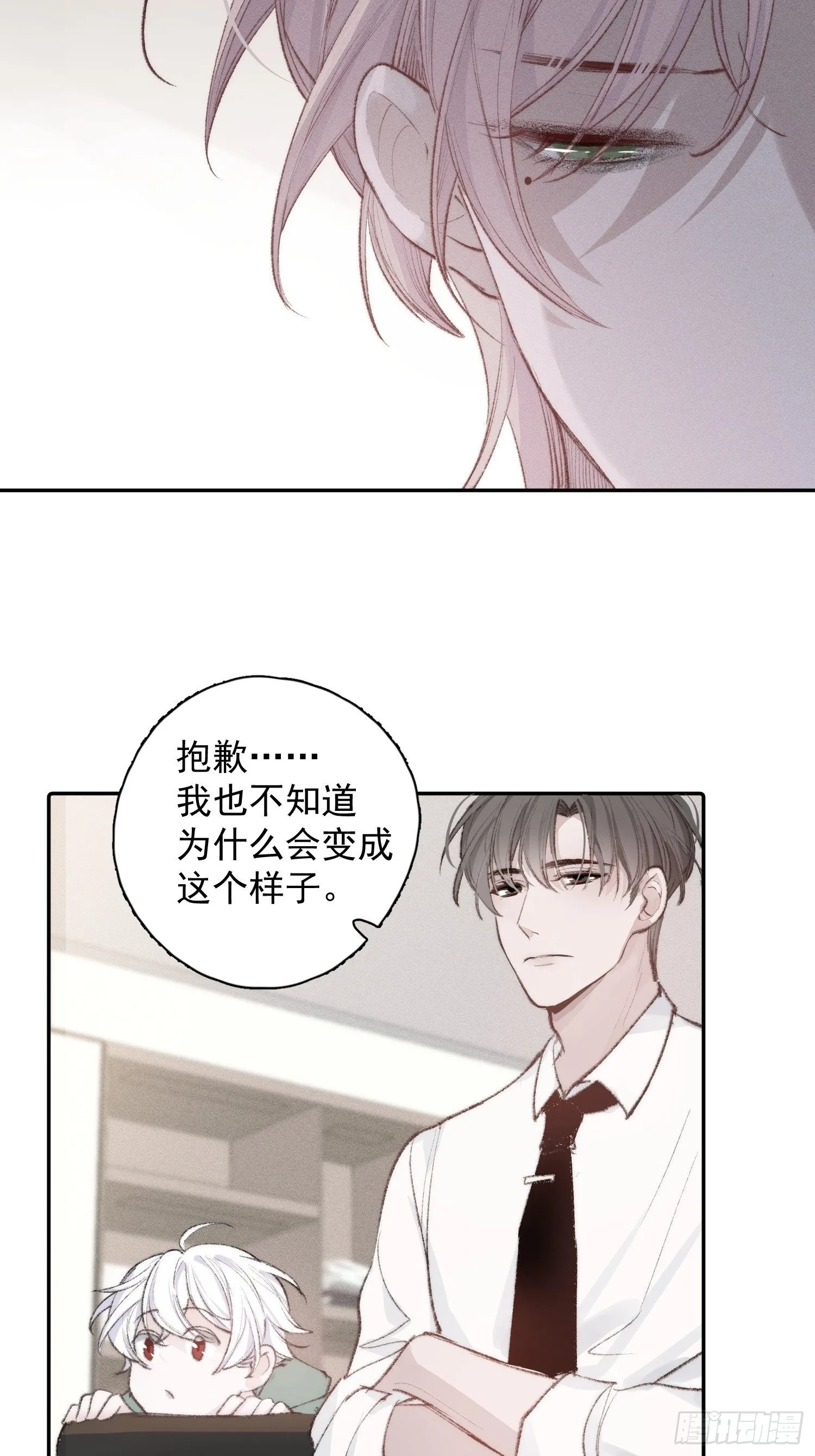 第三话 再无悲喜 第9页