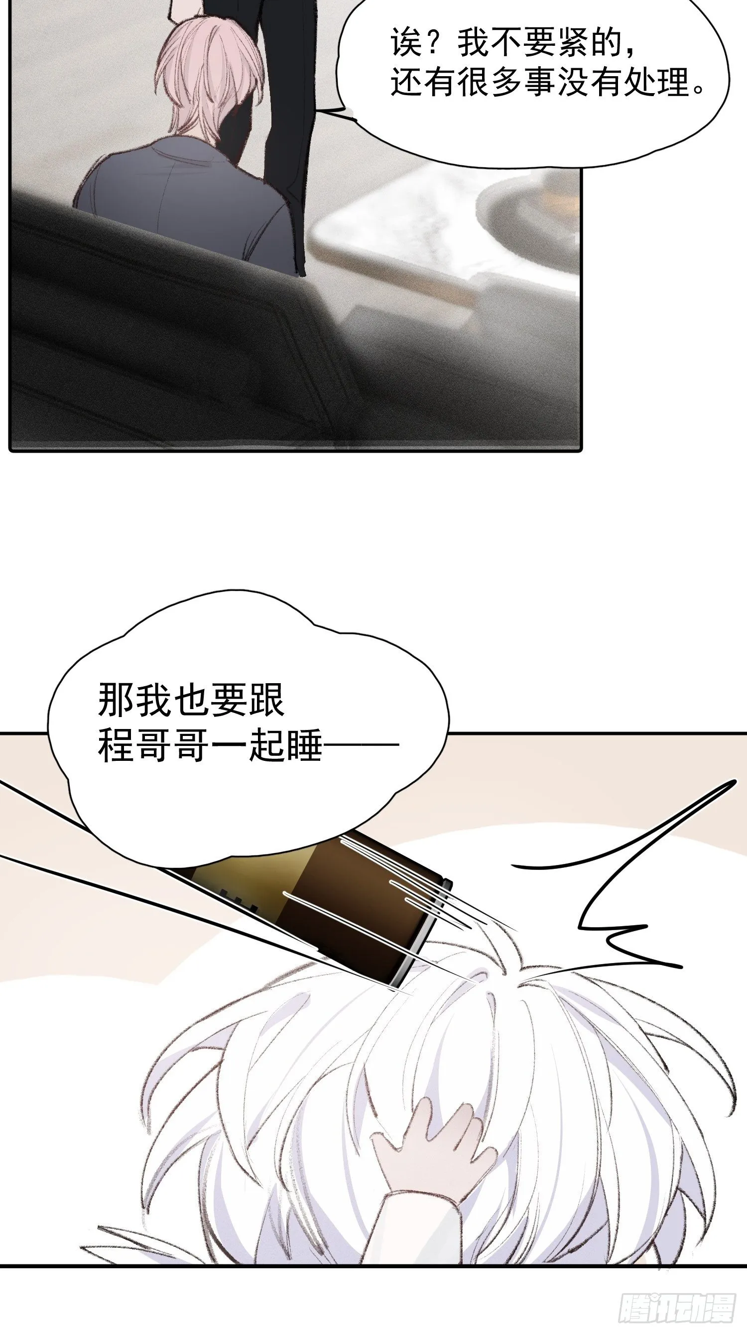第三话 再无悲喜 第13页