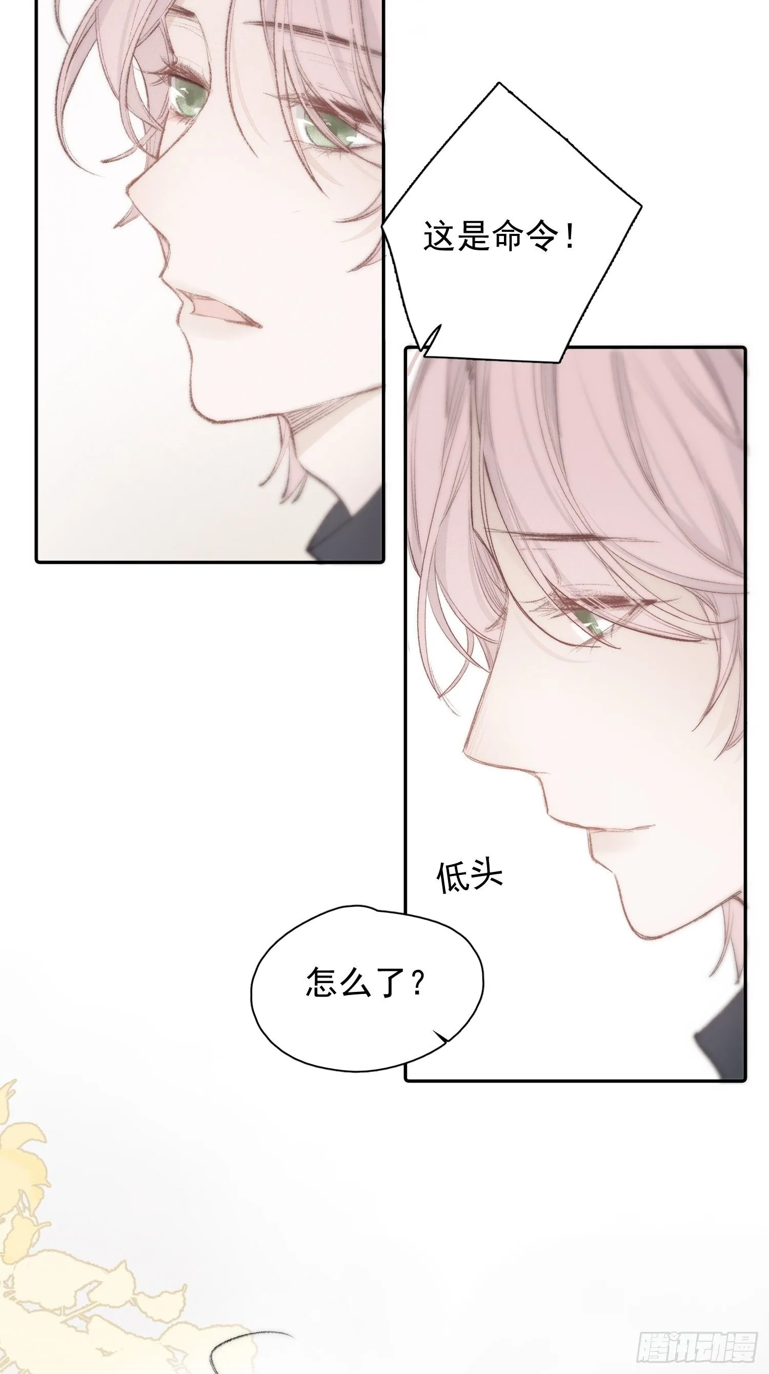 第三话 再无悲喜 第16页