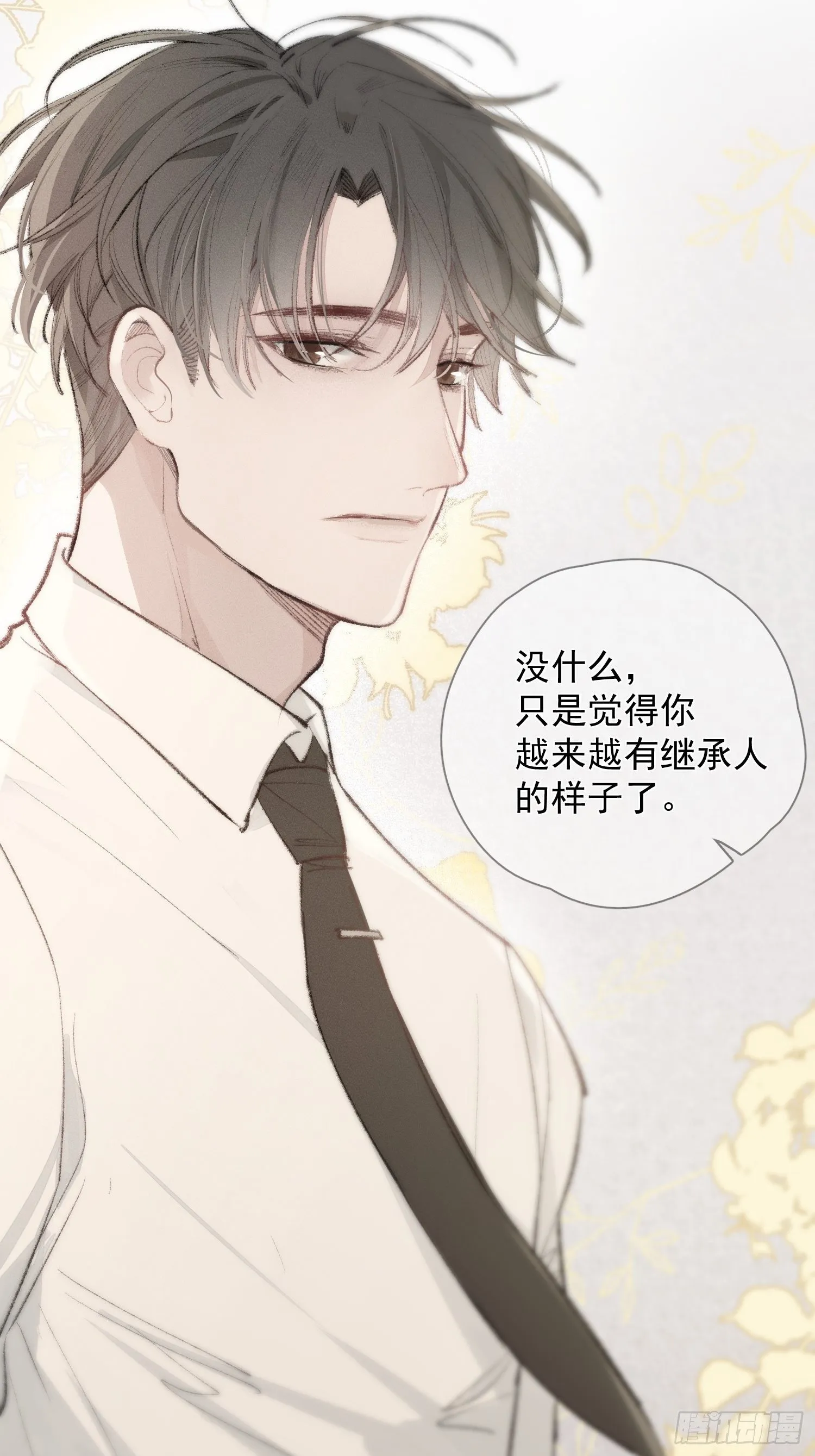 第三话 再无悲喜 第17页