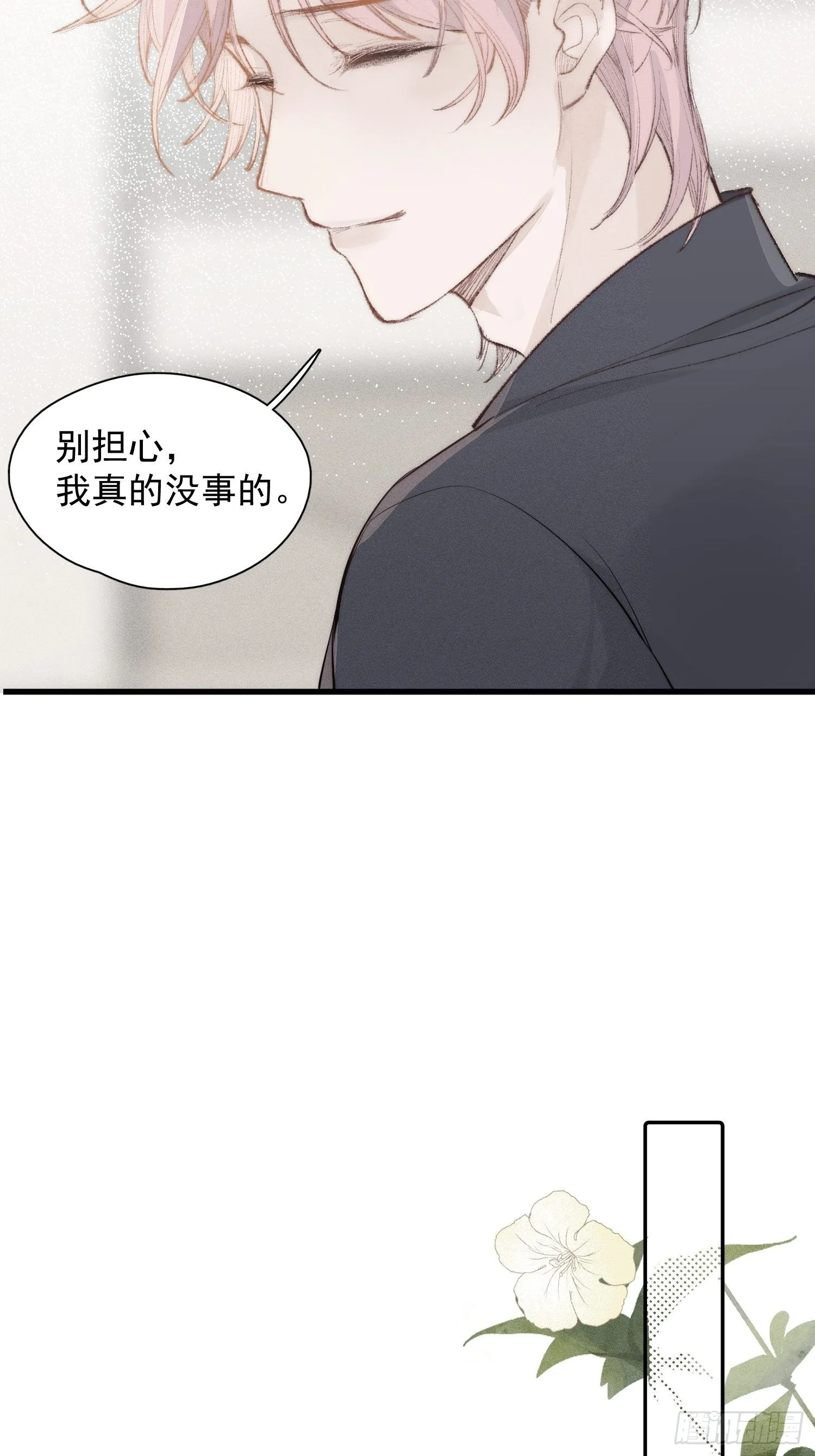 第三话 再无悲喜 第19页