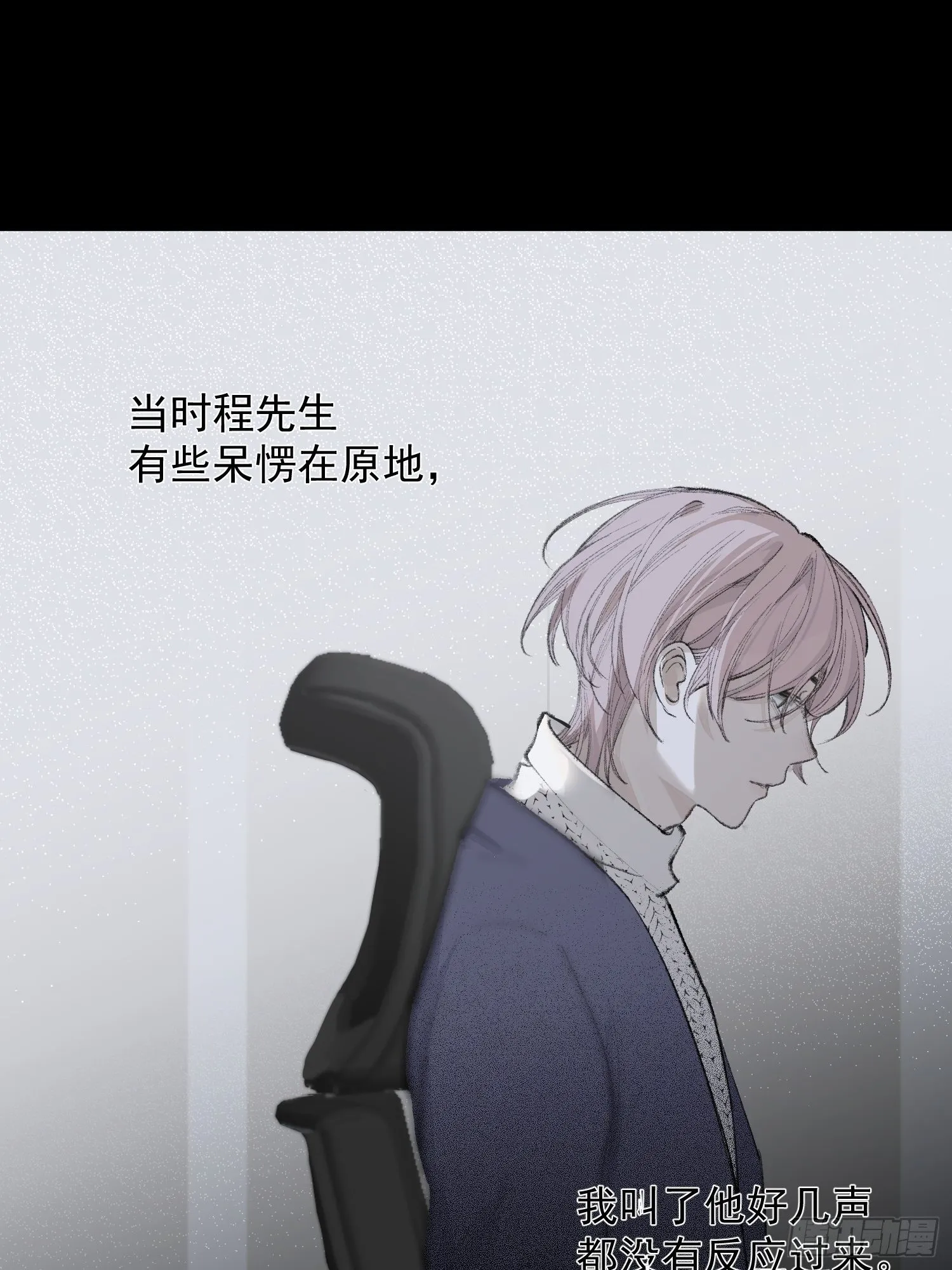 第三话 再无悲喜 第21页