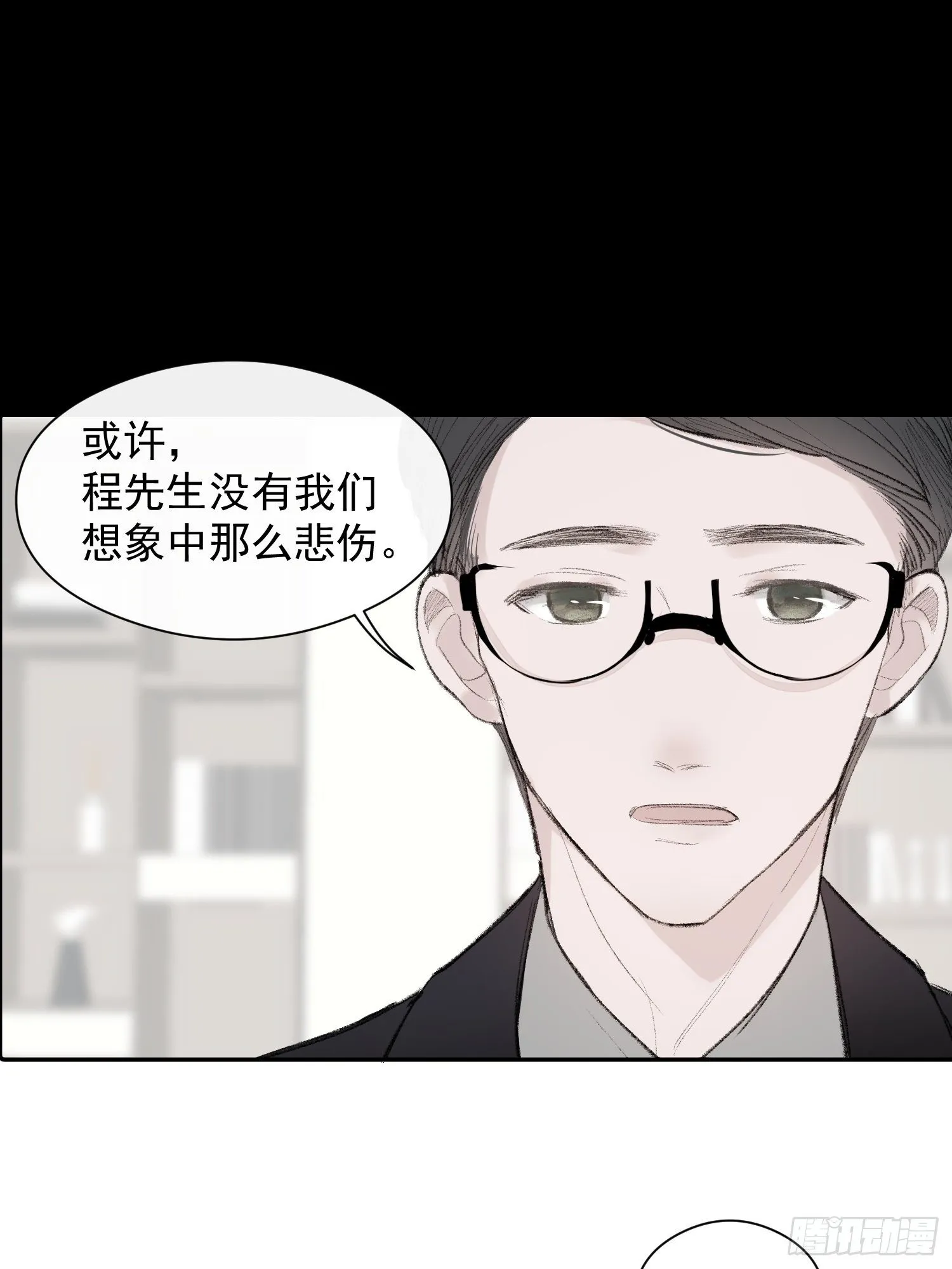 第三话 再无悲喜 第23页