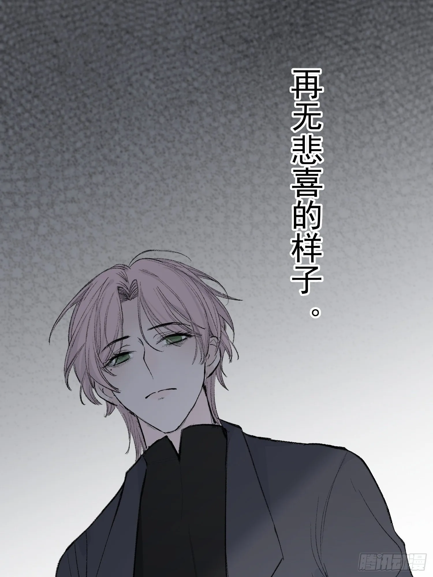 第三话 再无悲喜 第26页