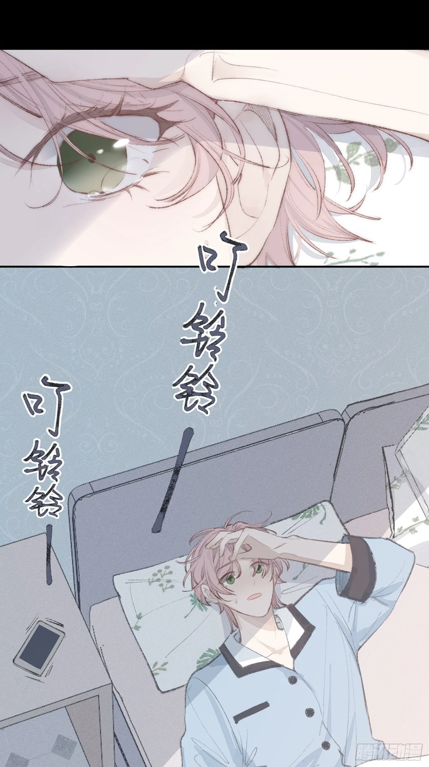第四话 只求你在 第8页