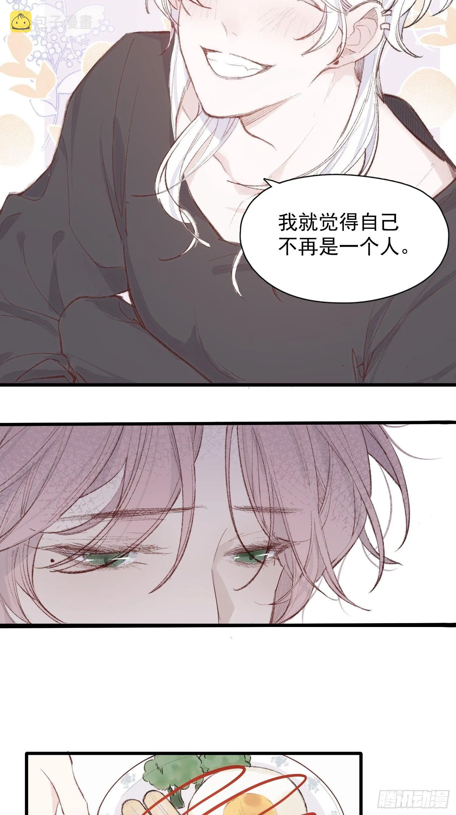 第四话 只求你在 第19页