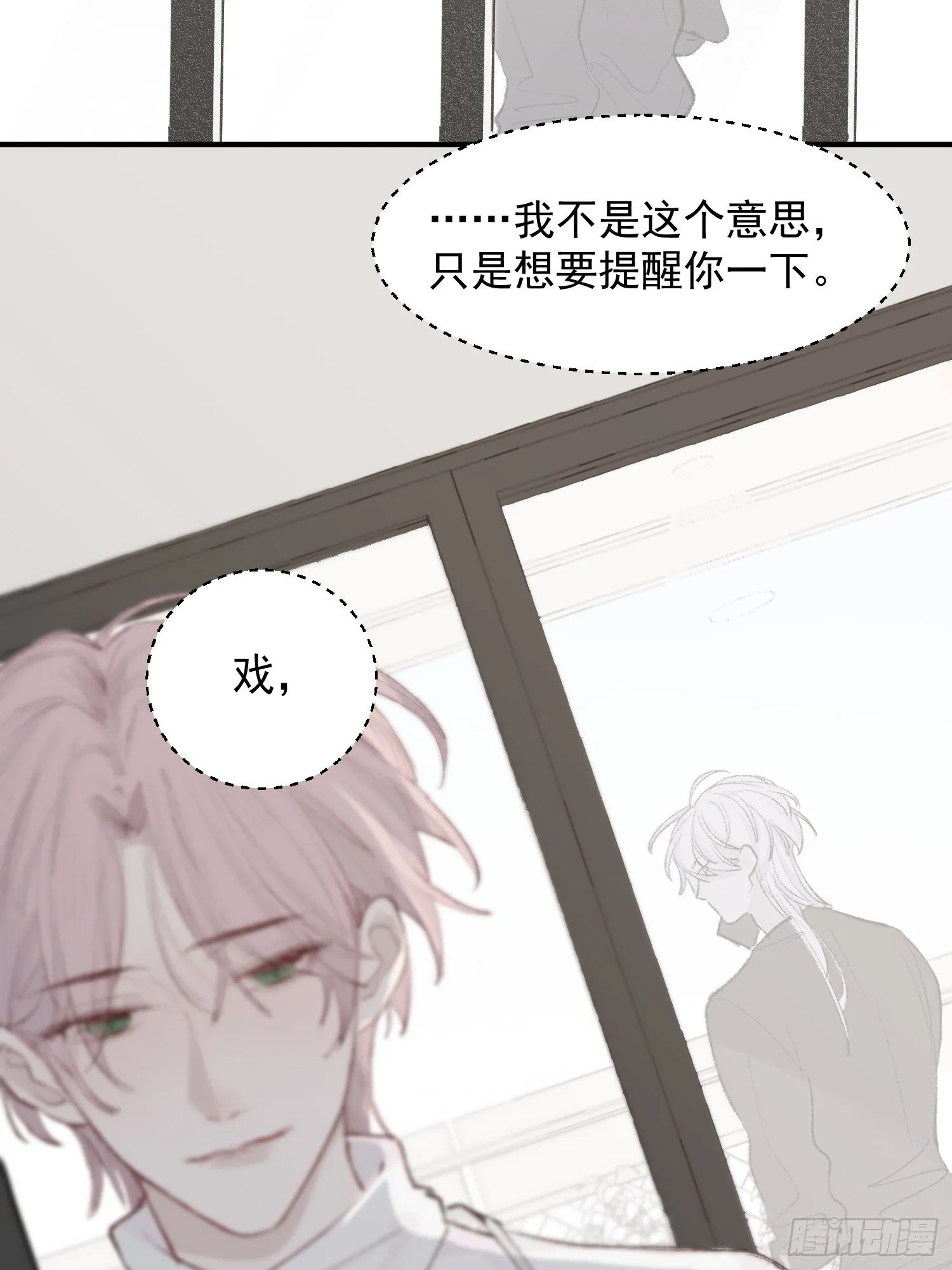 第四话 只求你在 第25页