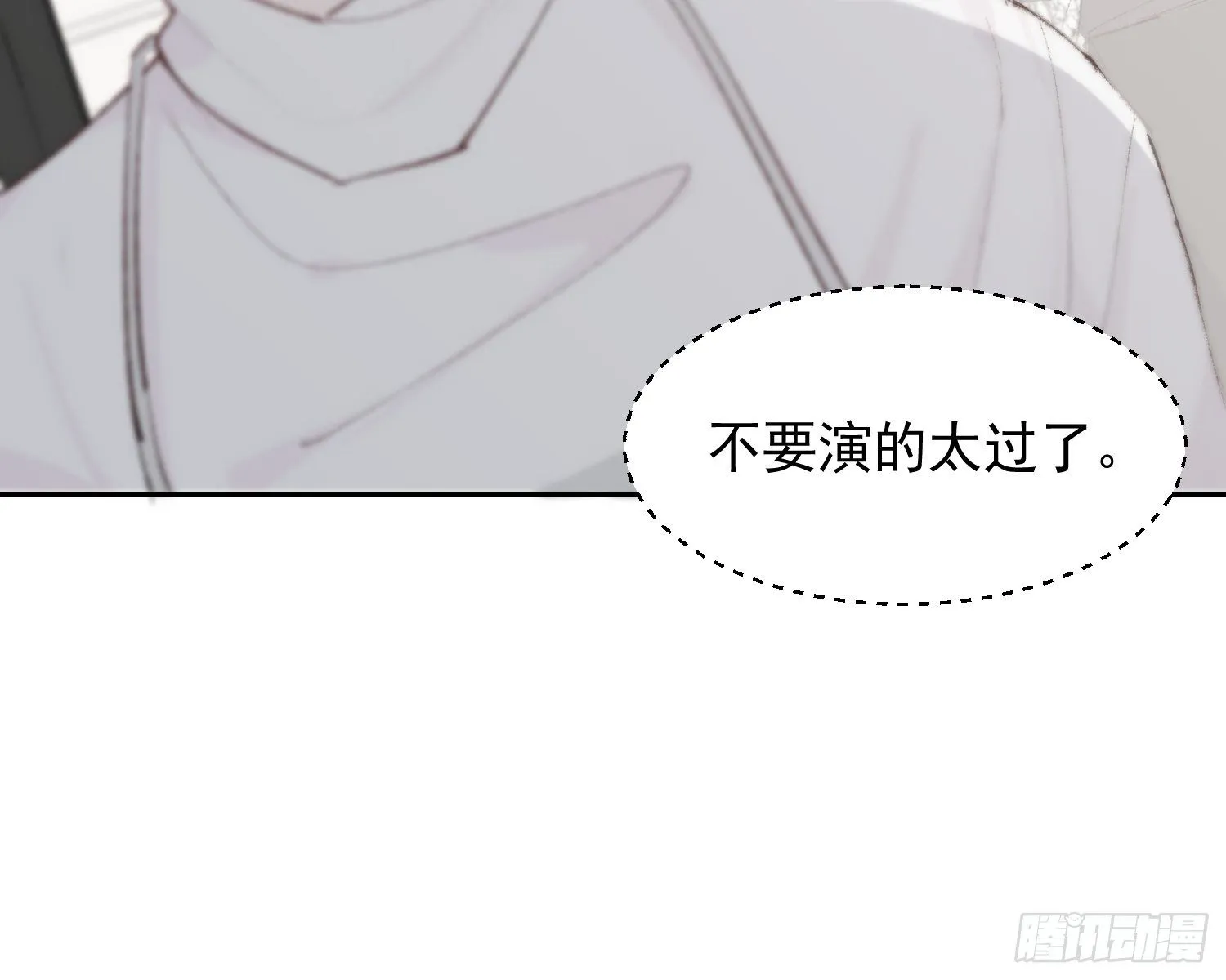 第四话 只求你在 第26页