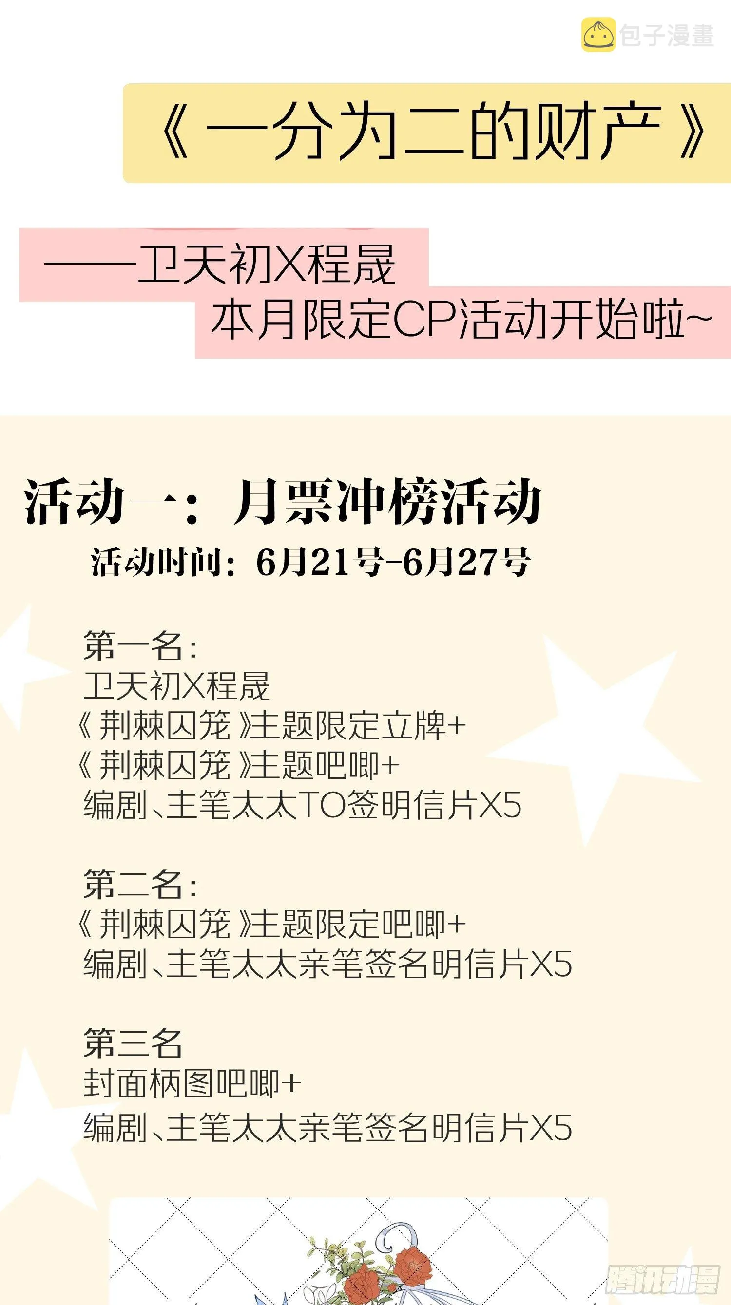 第四话 只求你在 第28页