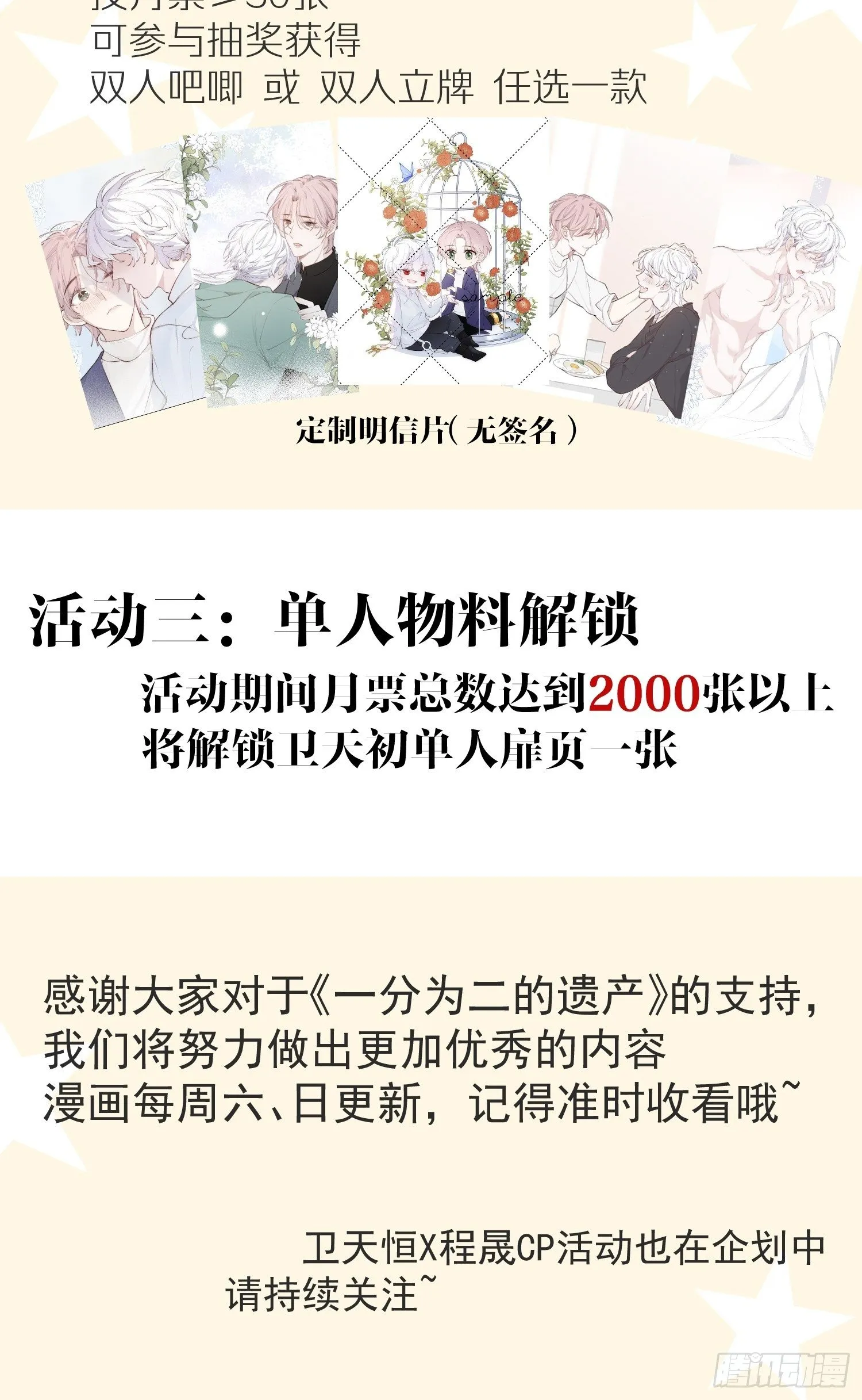 第四话 只求你在 第30页