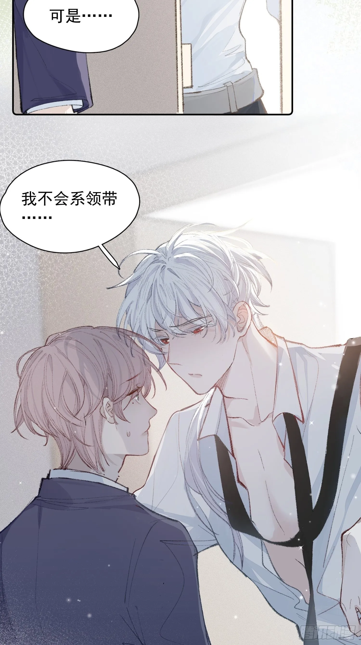 第五话 我们像新婚夫妻 第4页