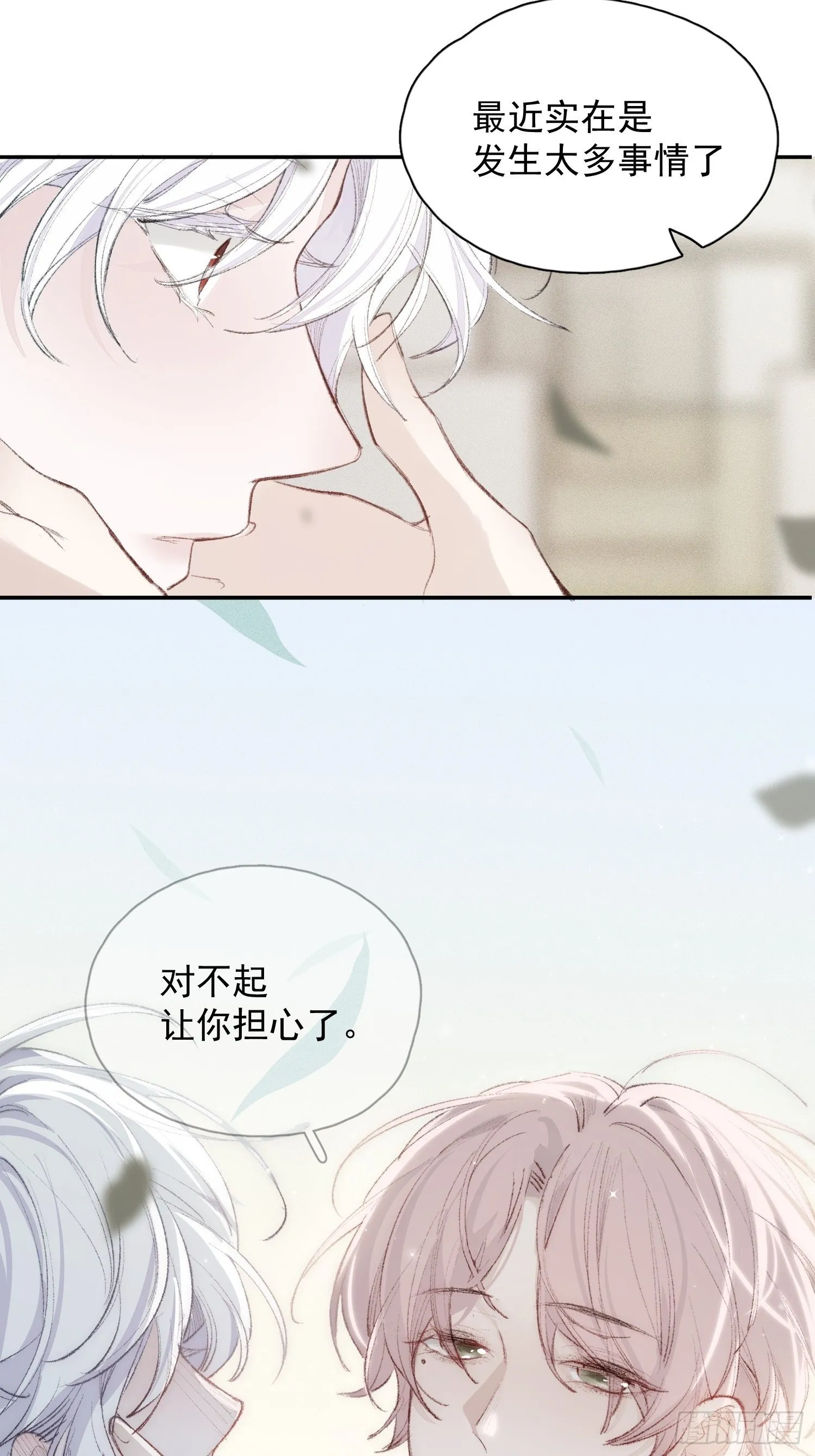 第五话 我们像新婚夫妻 第13页