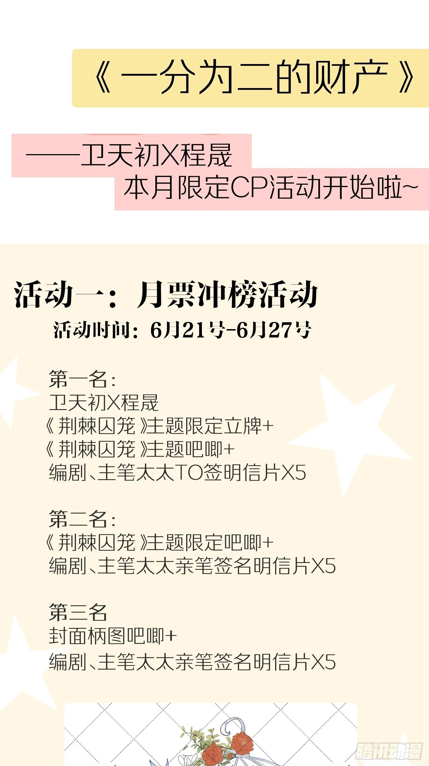 第五话 我们像新婚夫妻 第22页