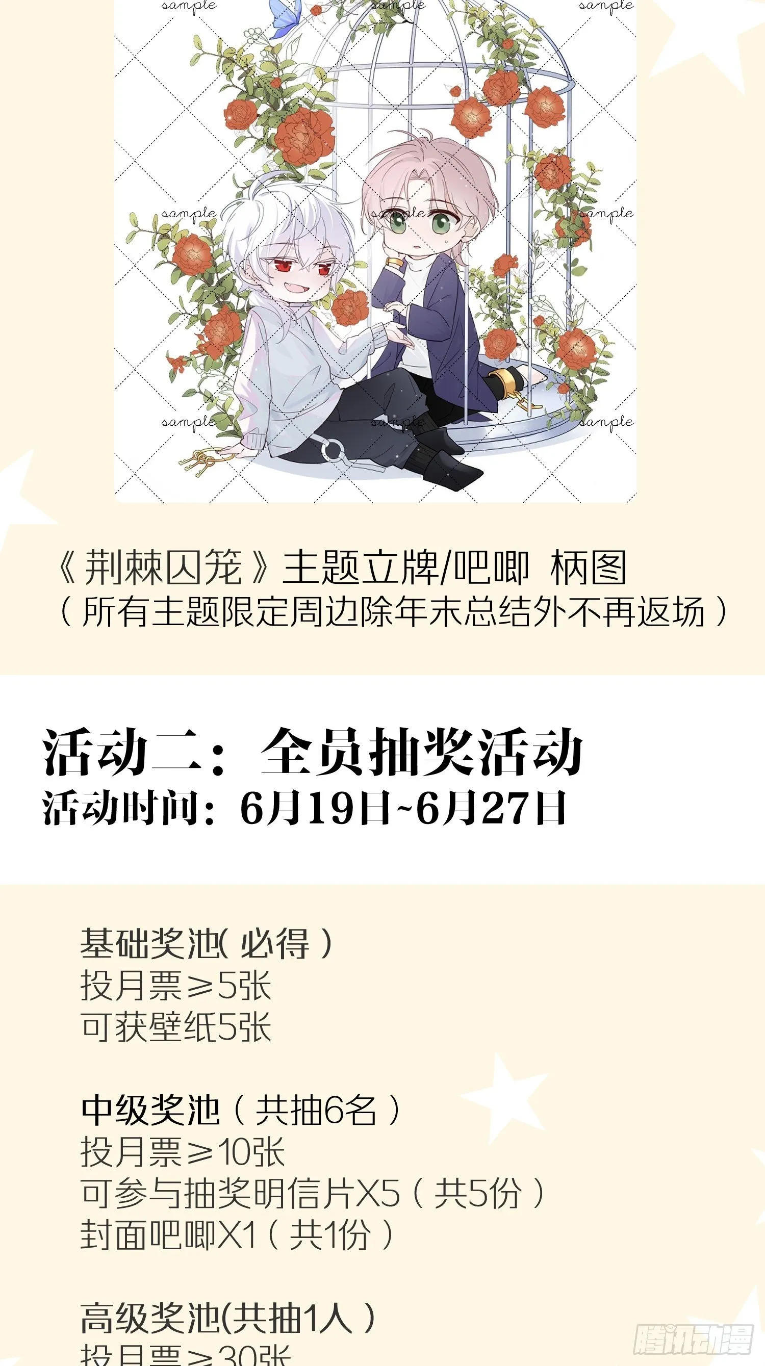 第五话 我们像新婚夫妻 第23页