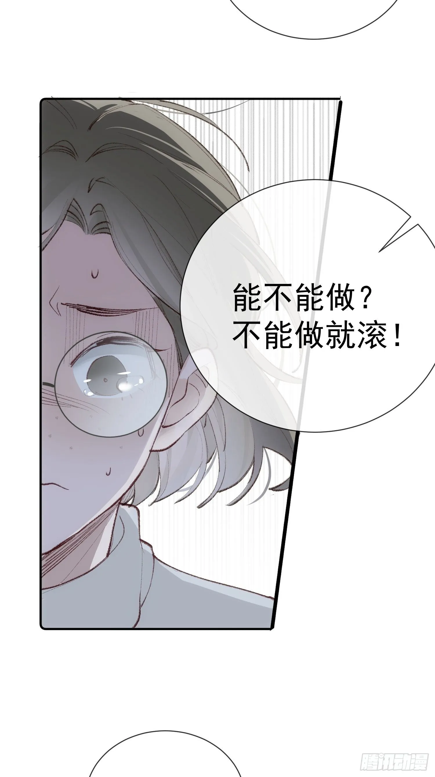 第六话 不要再说那样的话了 第6页