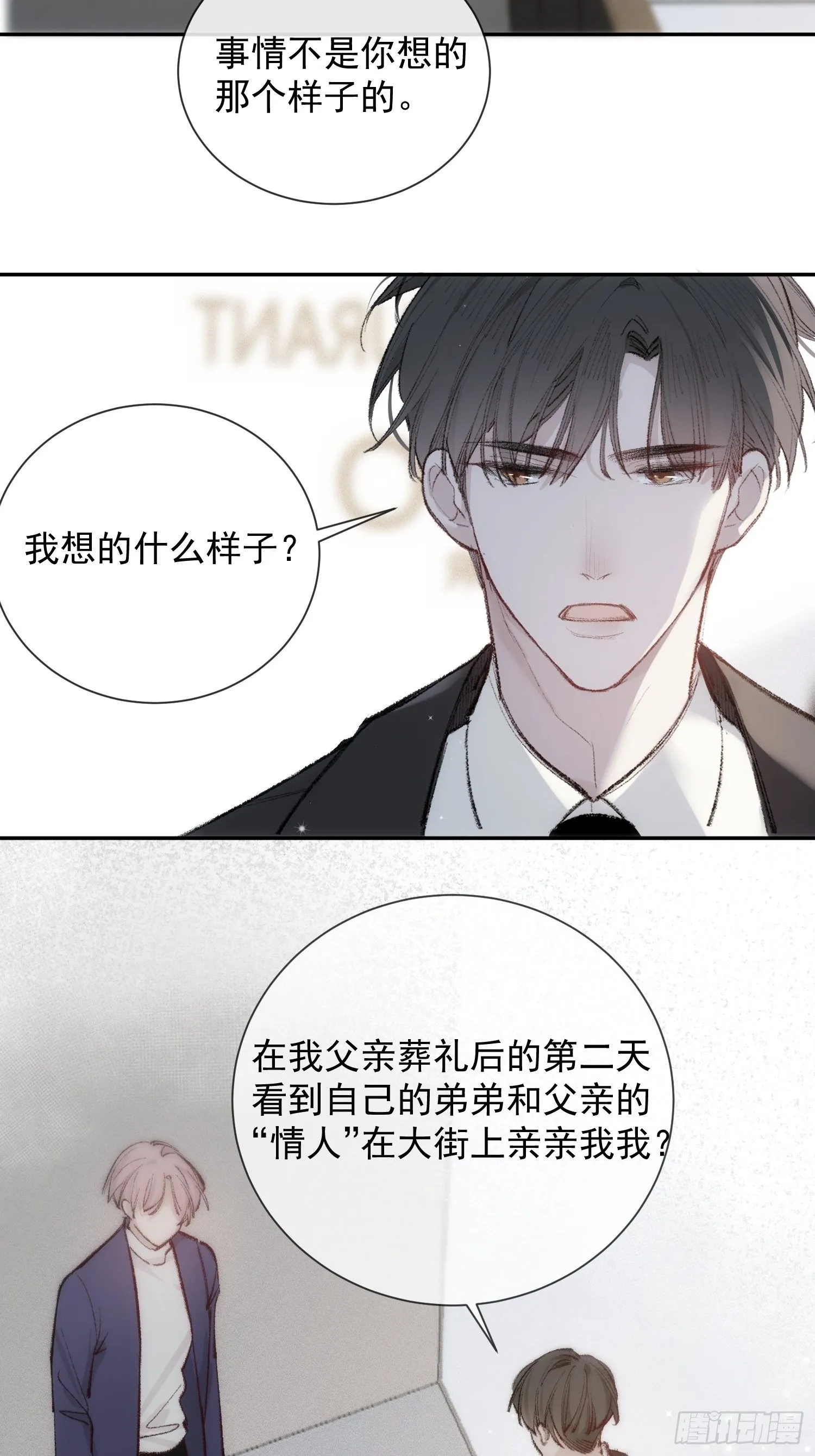 第六话 不要再说那样的话了 第10页