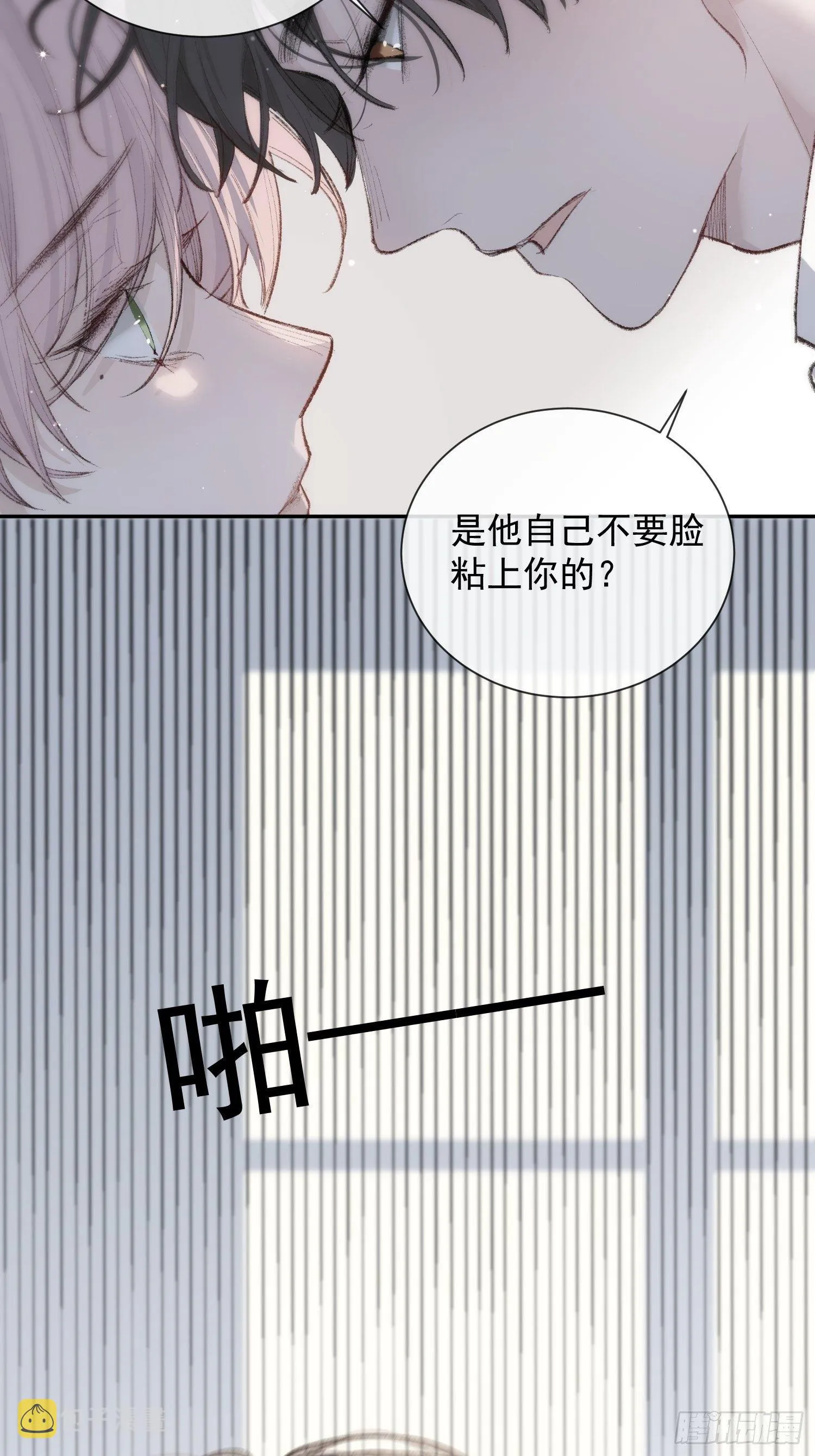 第六话 不要再说那样的话了 第13页
