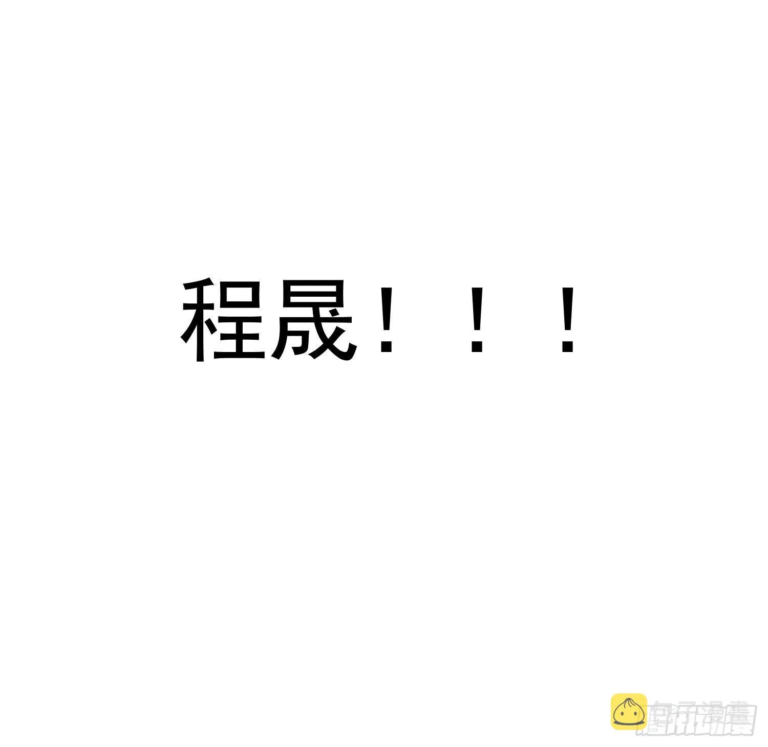 第六话 不要再说那样的话了 第20页