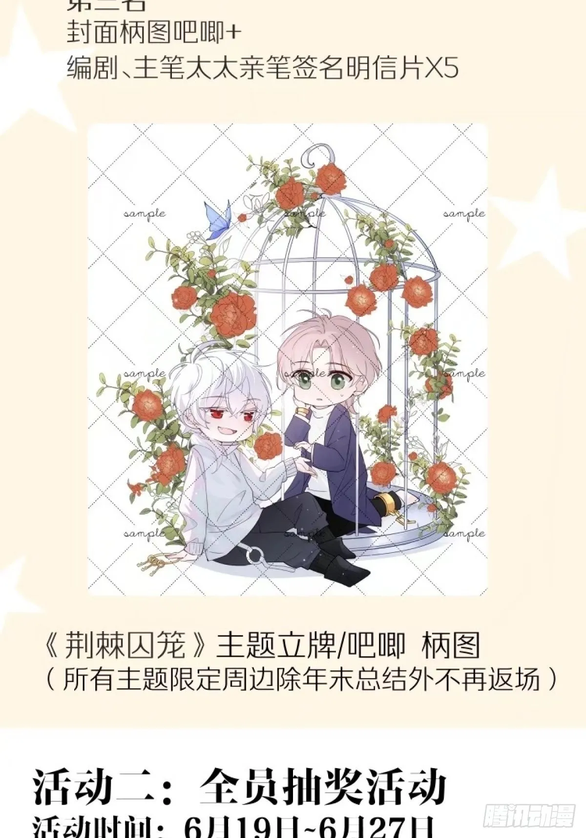 第六话 不要再说那样的话了 第23页
