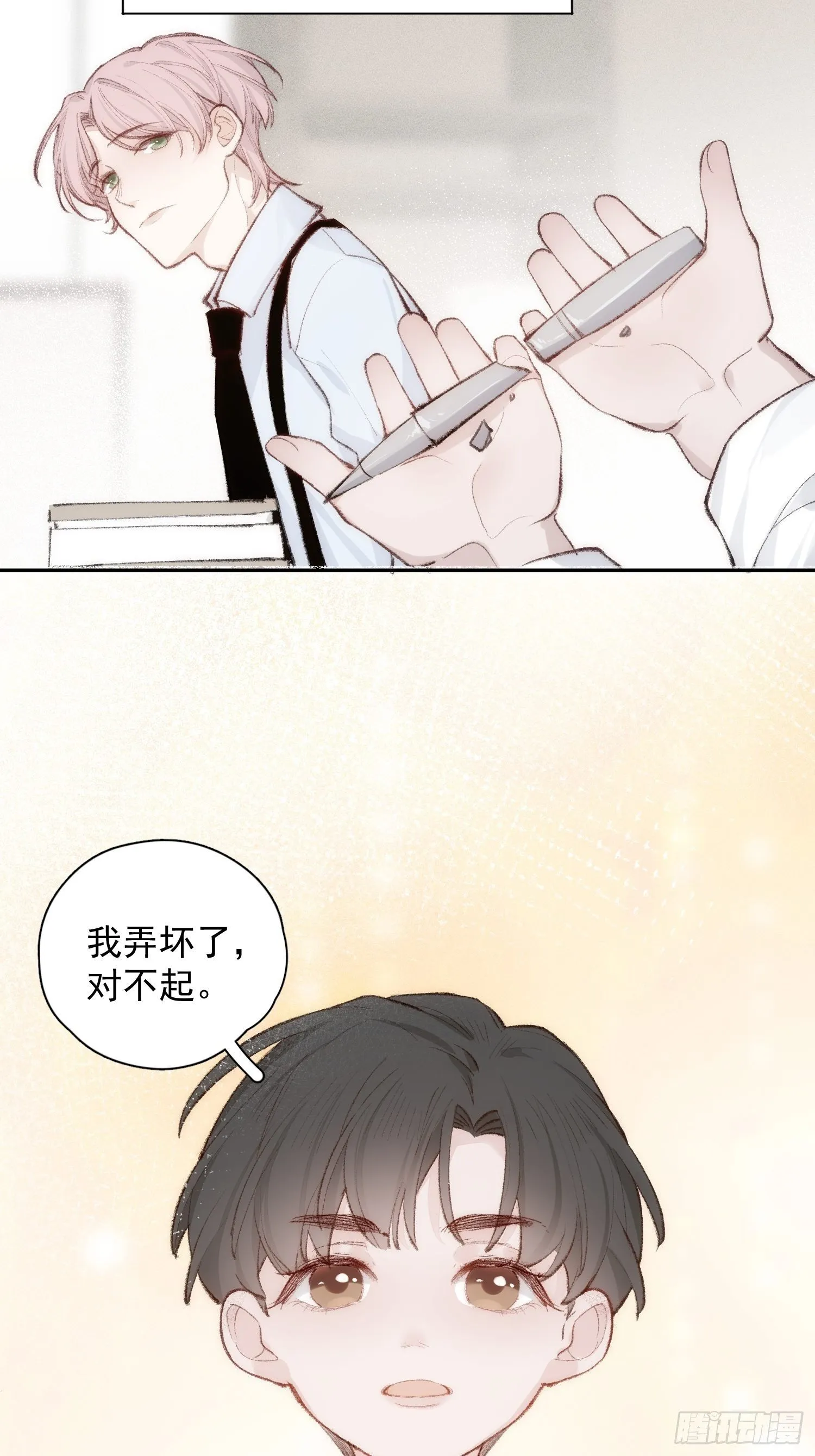 第七话 我帮你揉一下？ 第9页