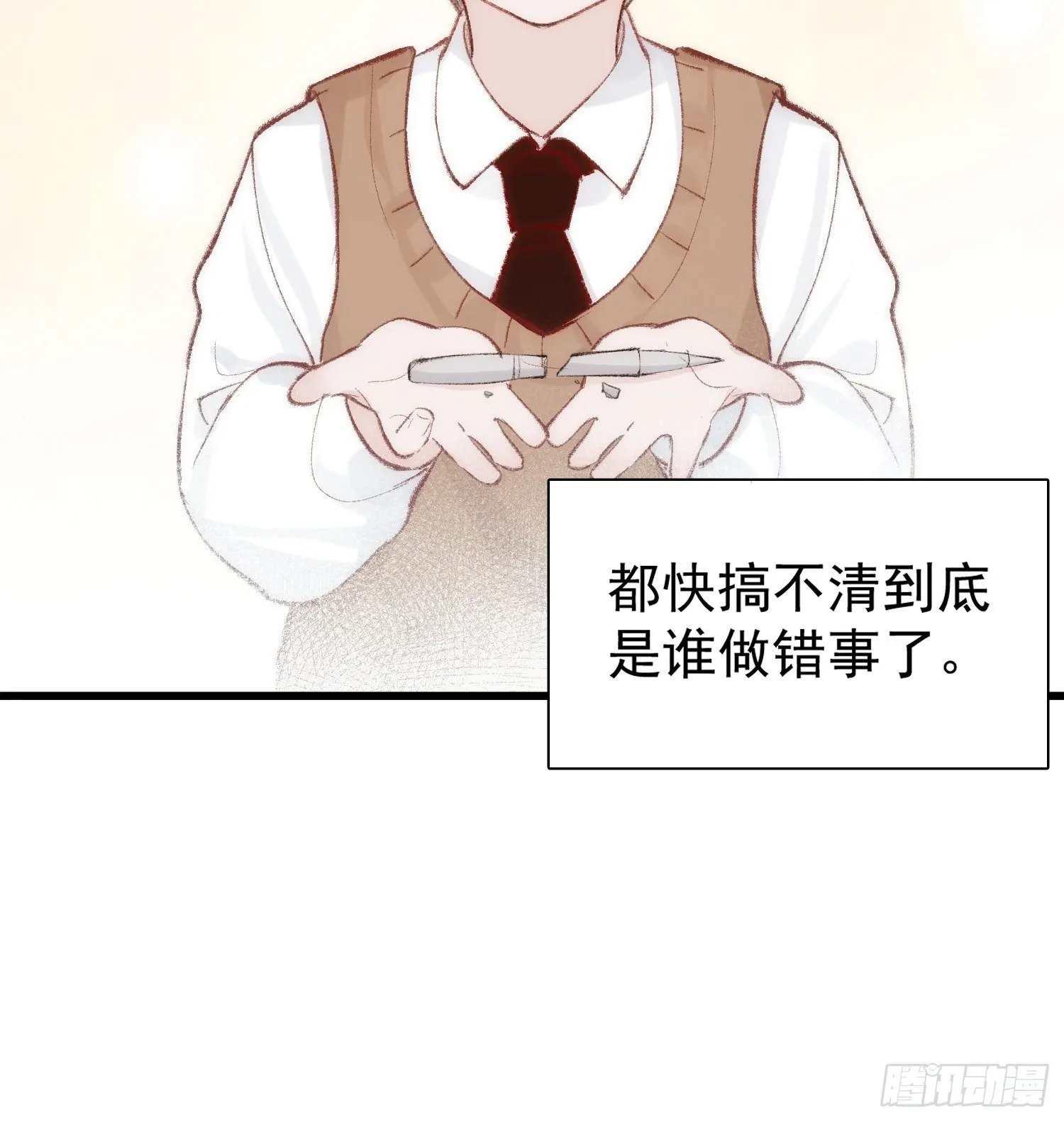 第七话 我帮你揉一下？ 第10页