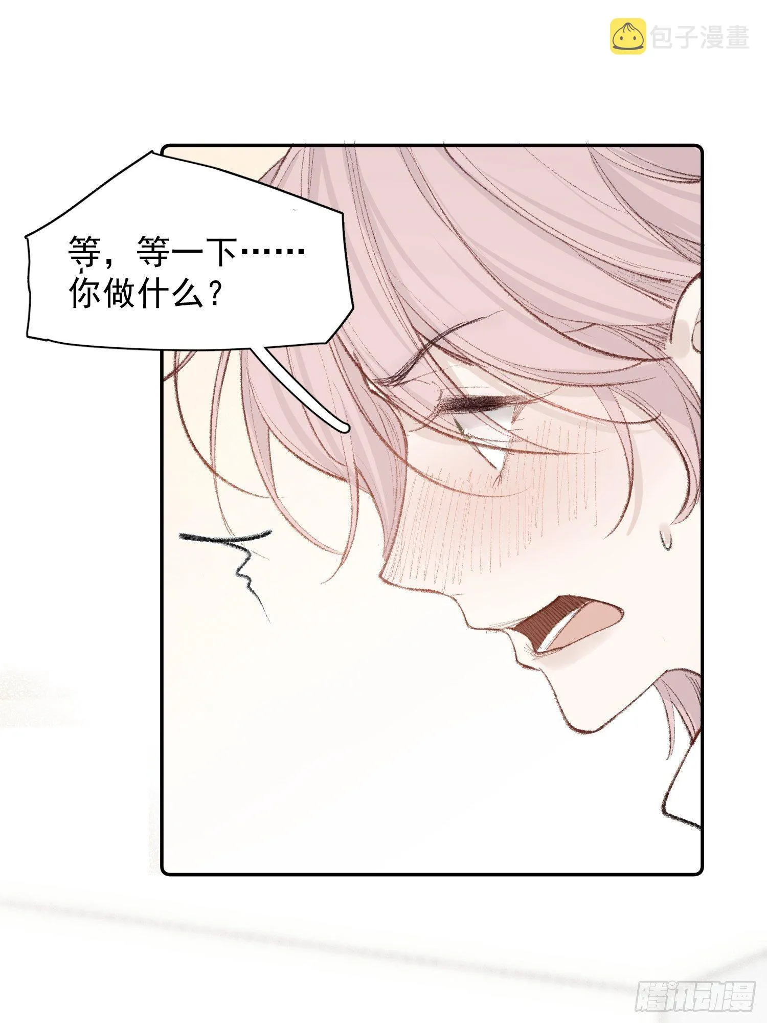 第七话 我帮你揉一下？ 第19页