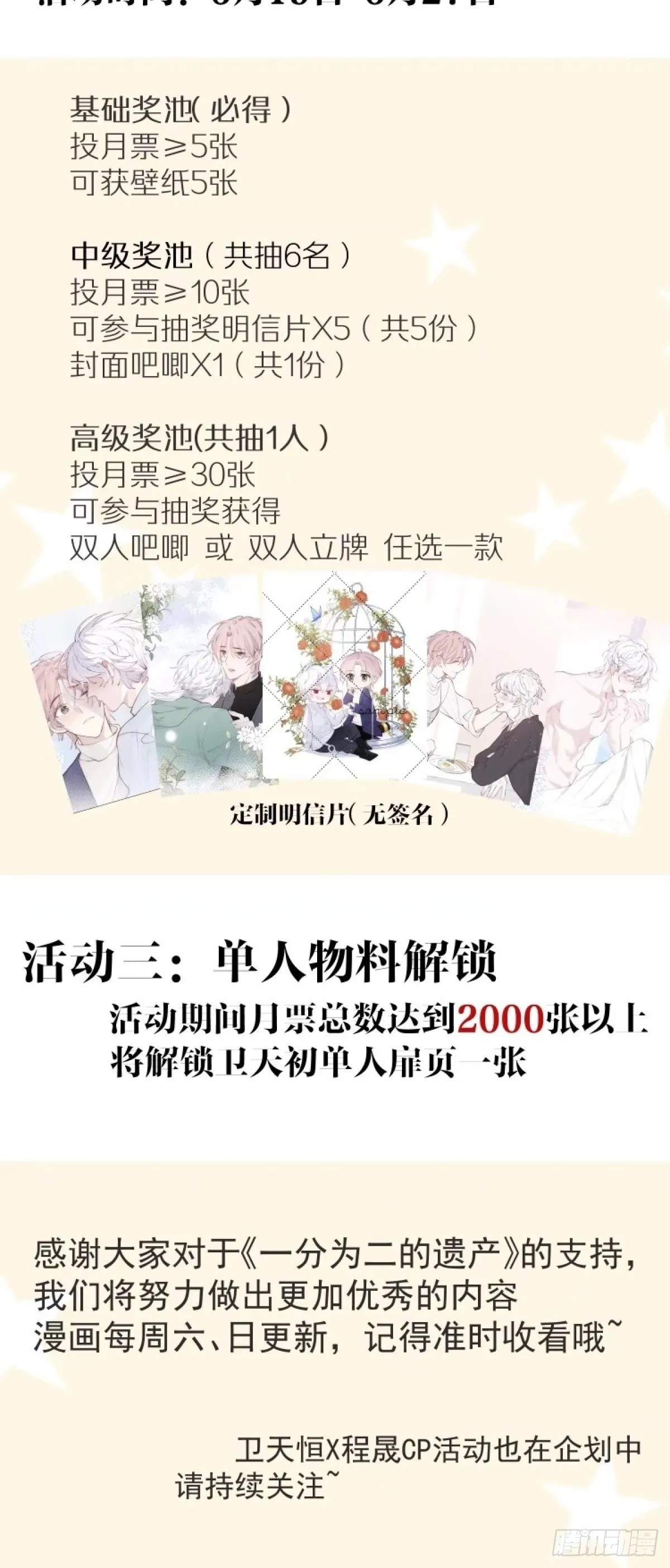 第七话 我帮你揉一下？ 第25页