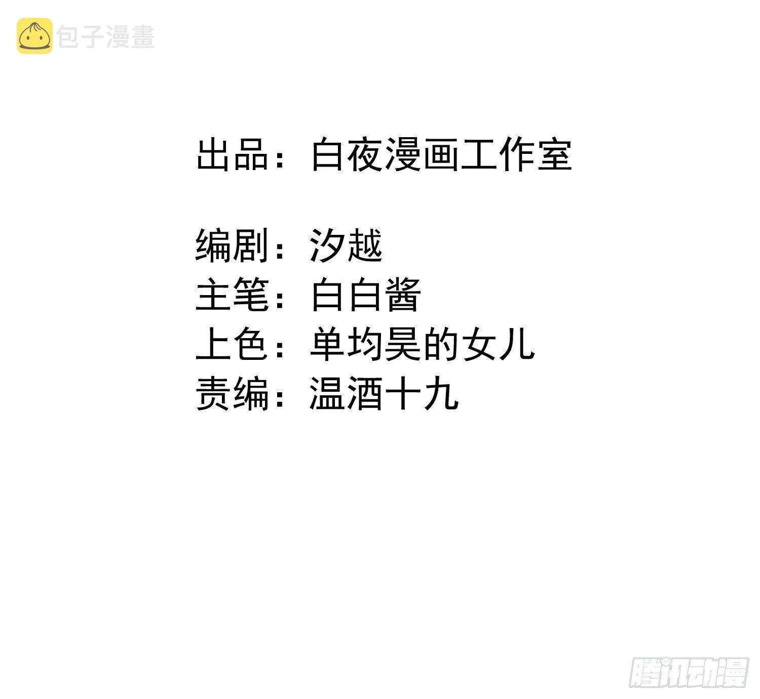 第八话 他一直都很敏感 第2页