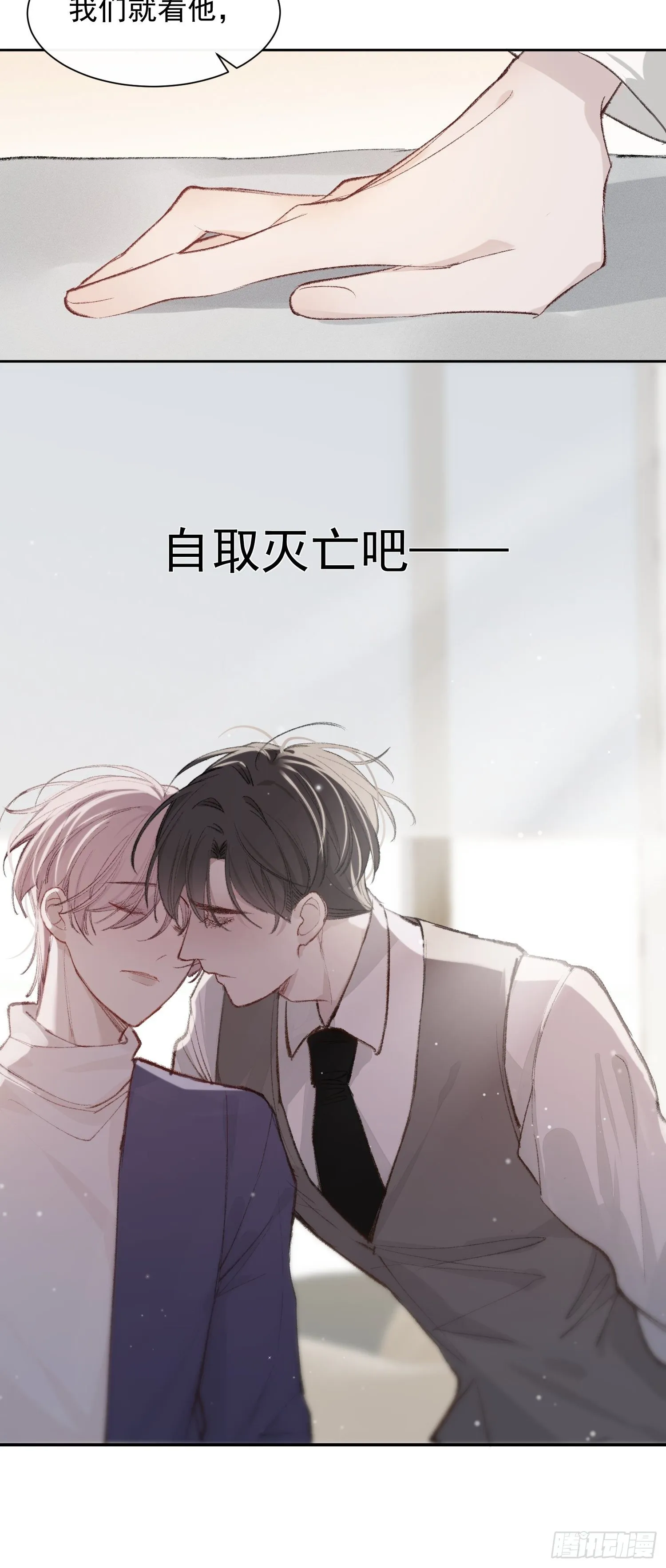 第八话 他一直都很敏感 第21页