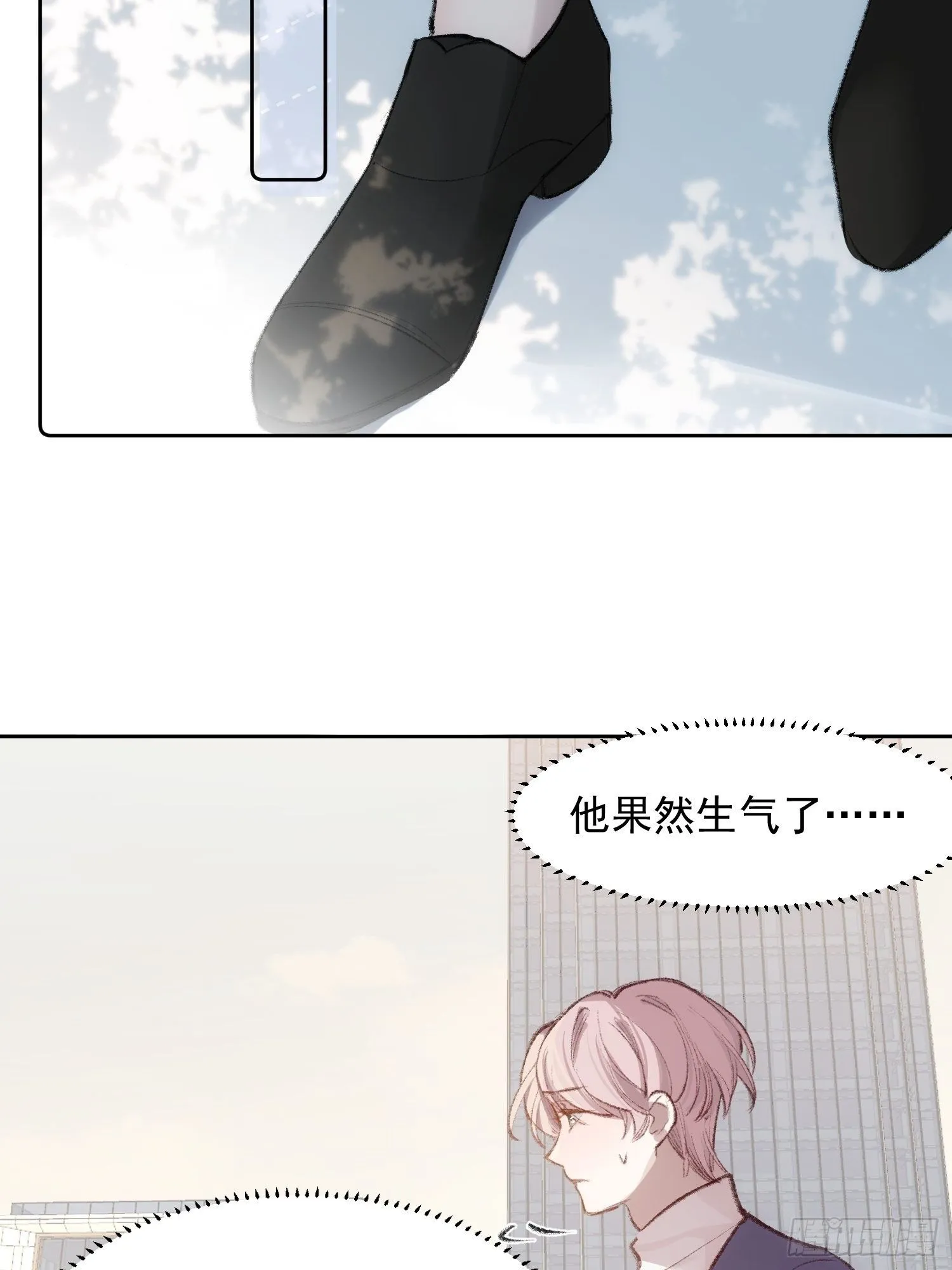 第九话 他是我的 第12页