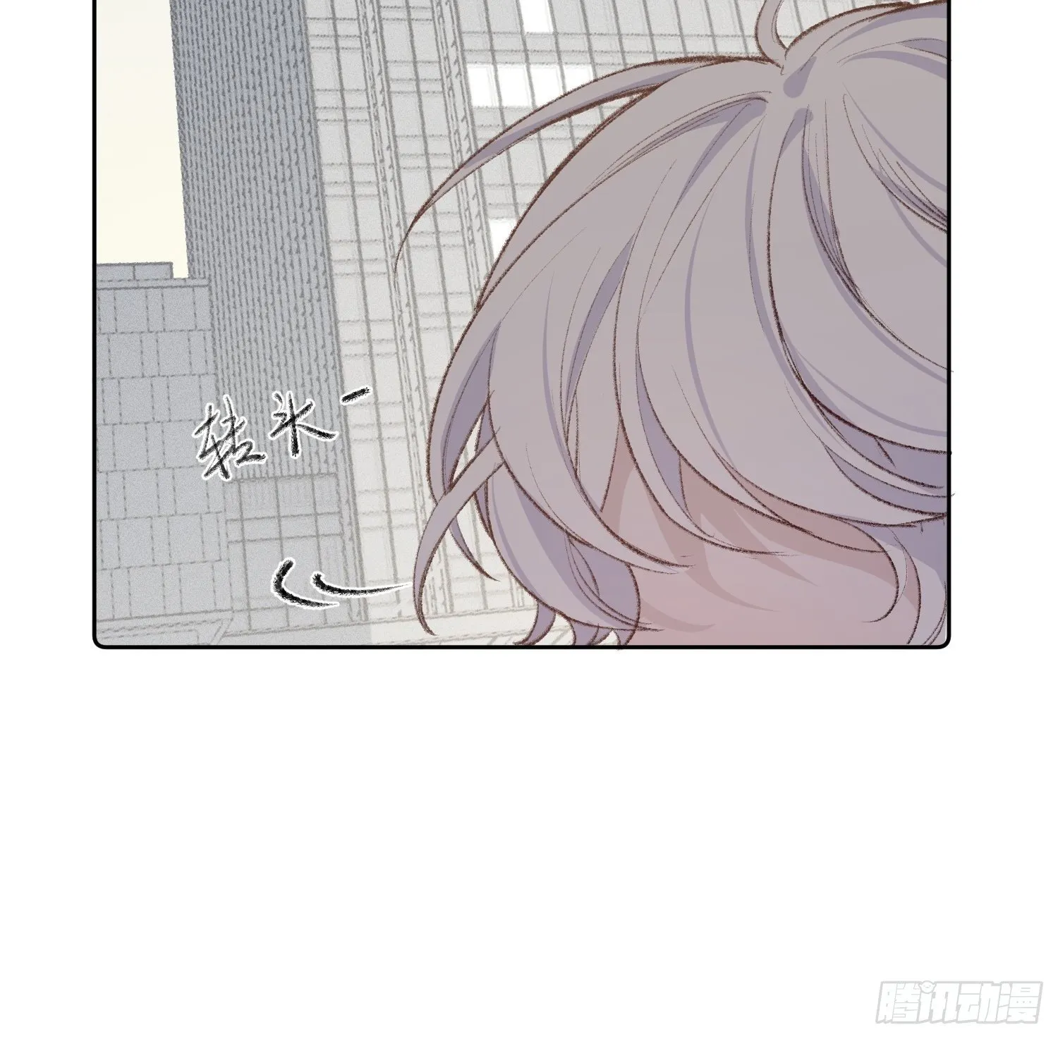 第九话 他是我的 第25页