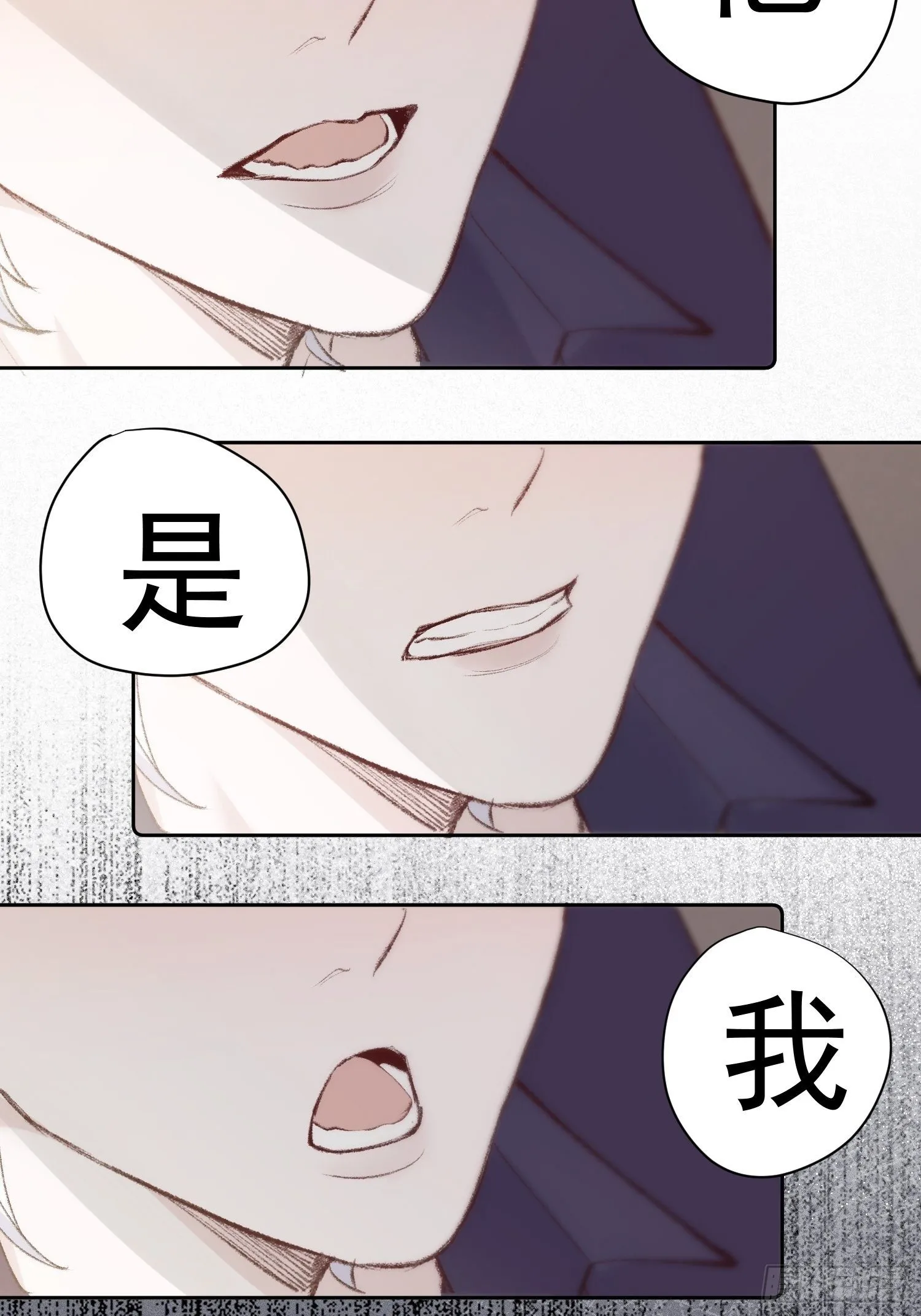 第九话 他是我的 第27页