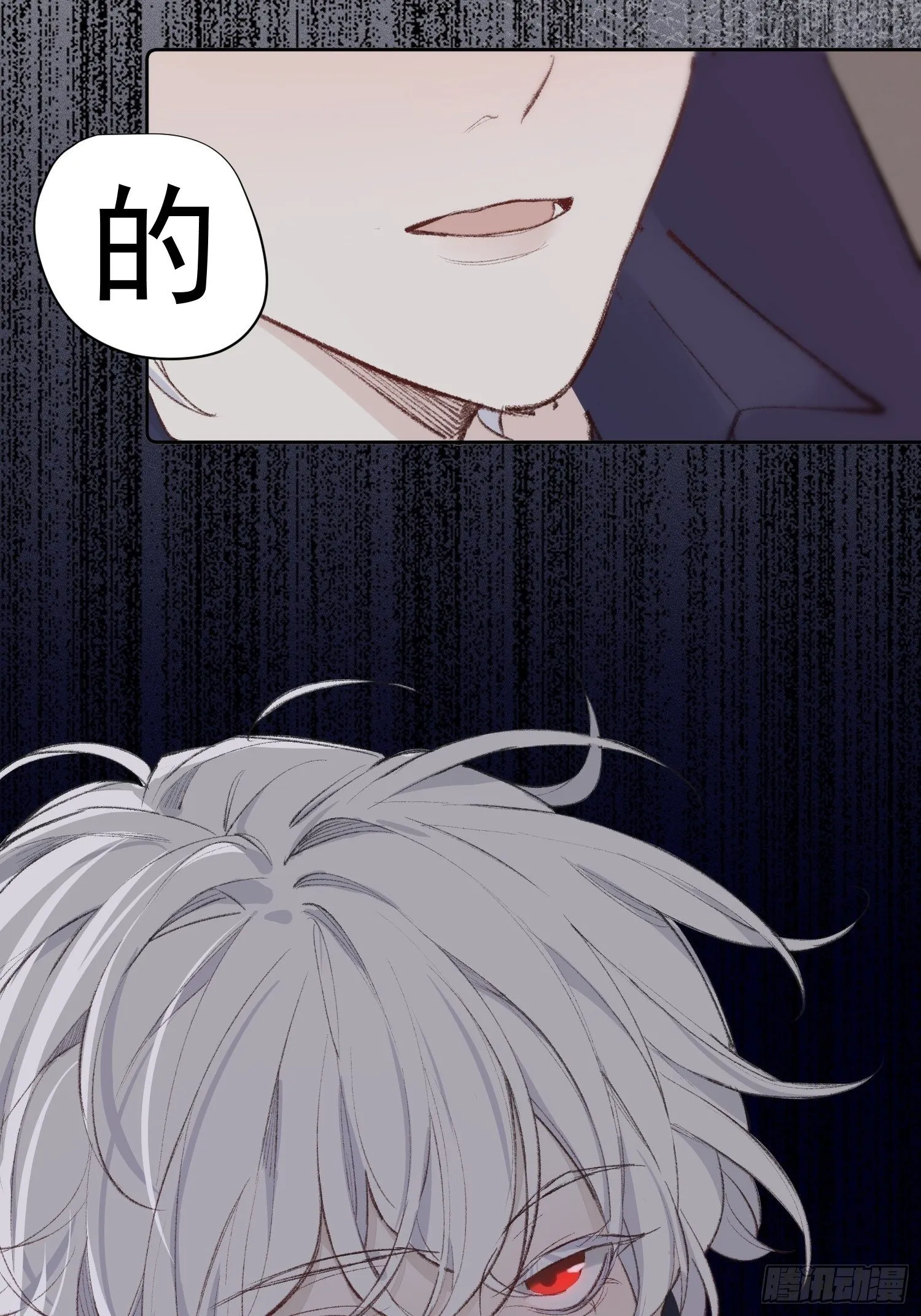 第九话 他是我的 第28页