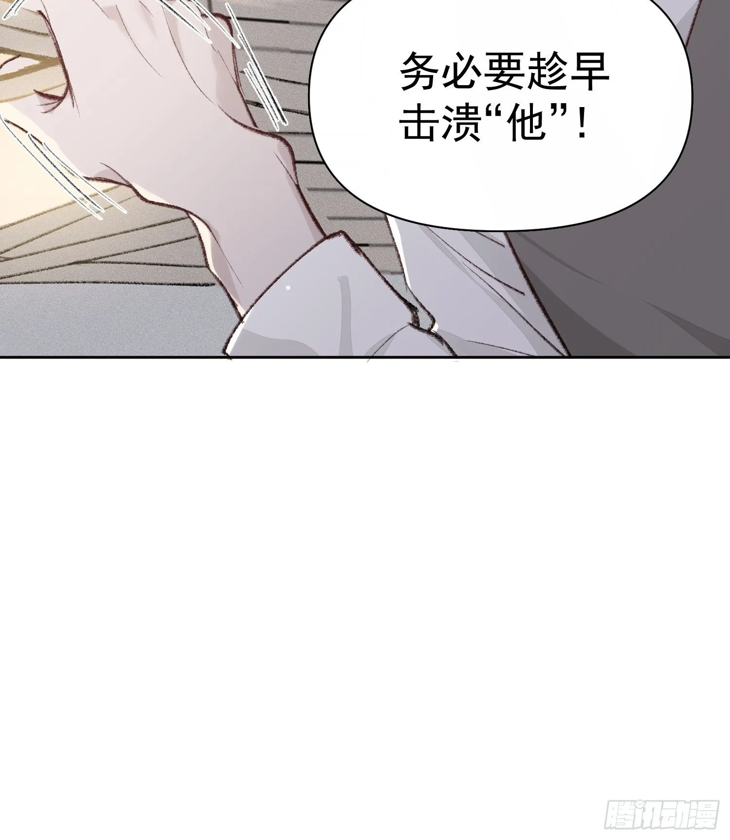 第九话 他是我的 第32页