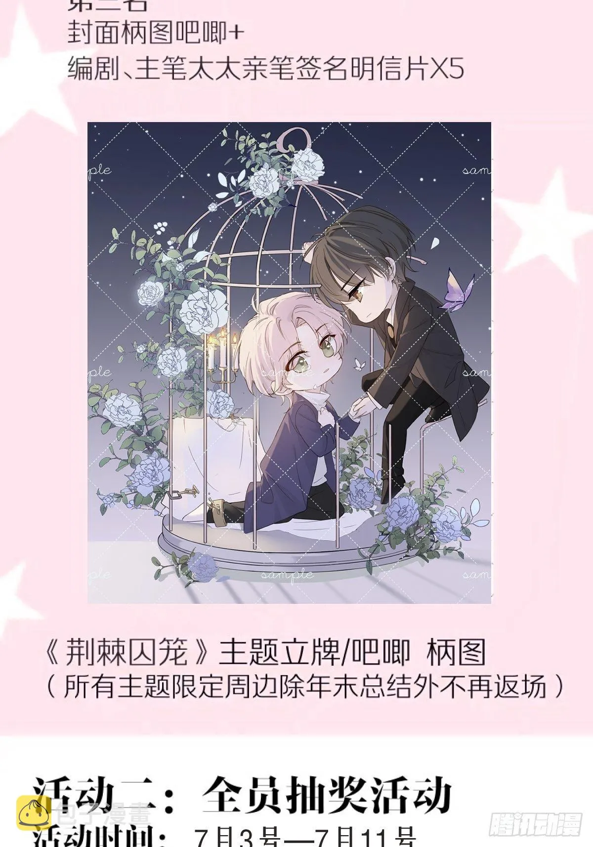 第九话 他是我的 第35页