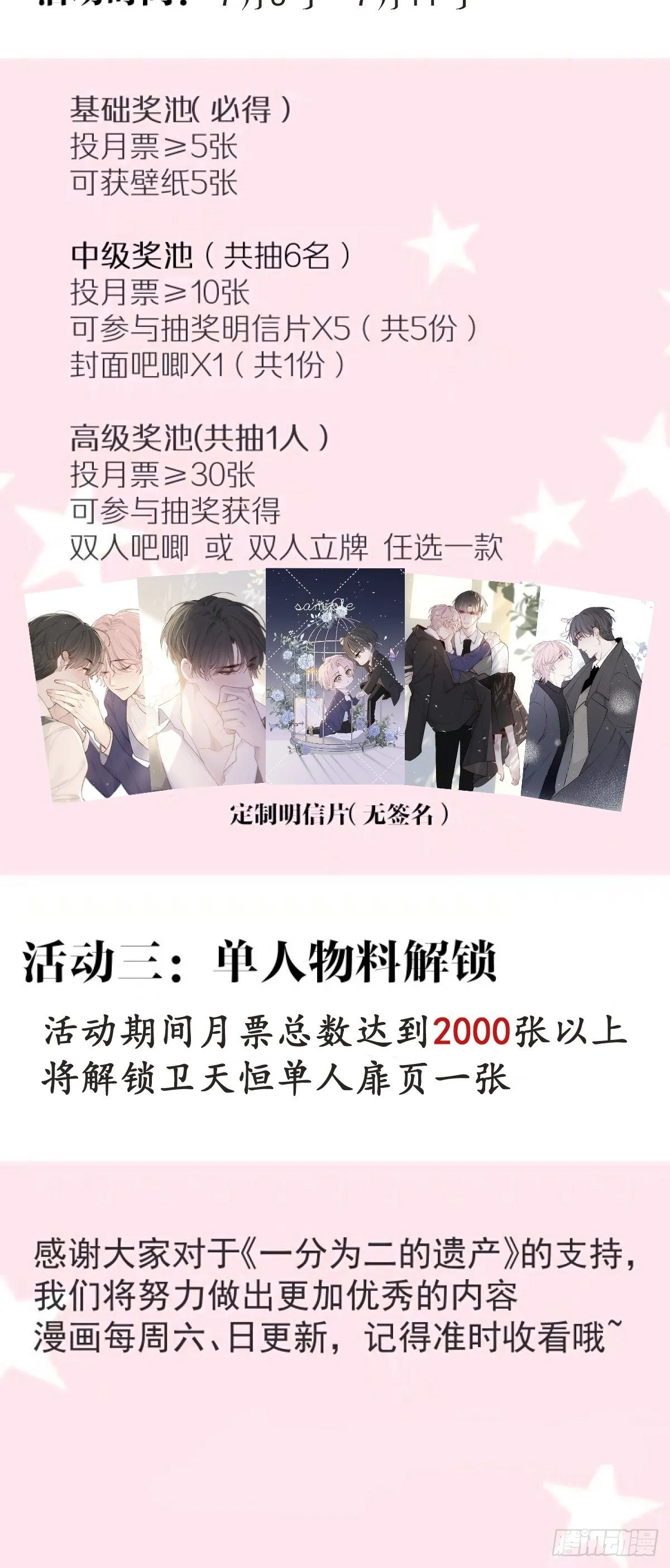 第九话 他是我的 第36页