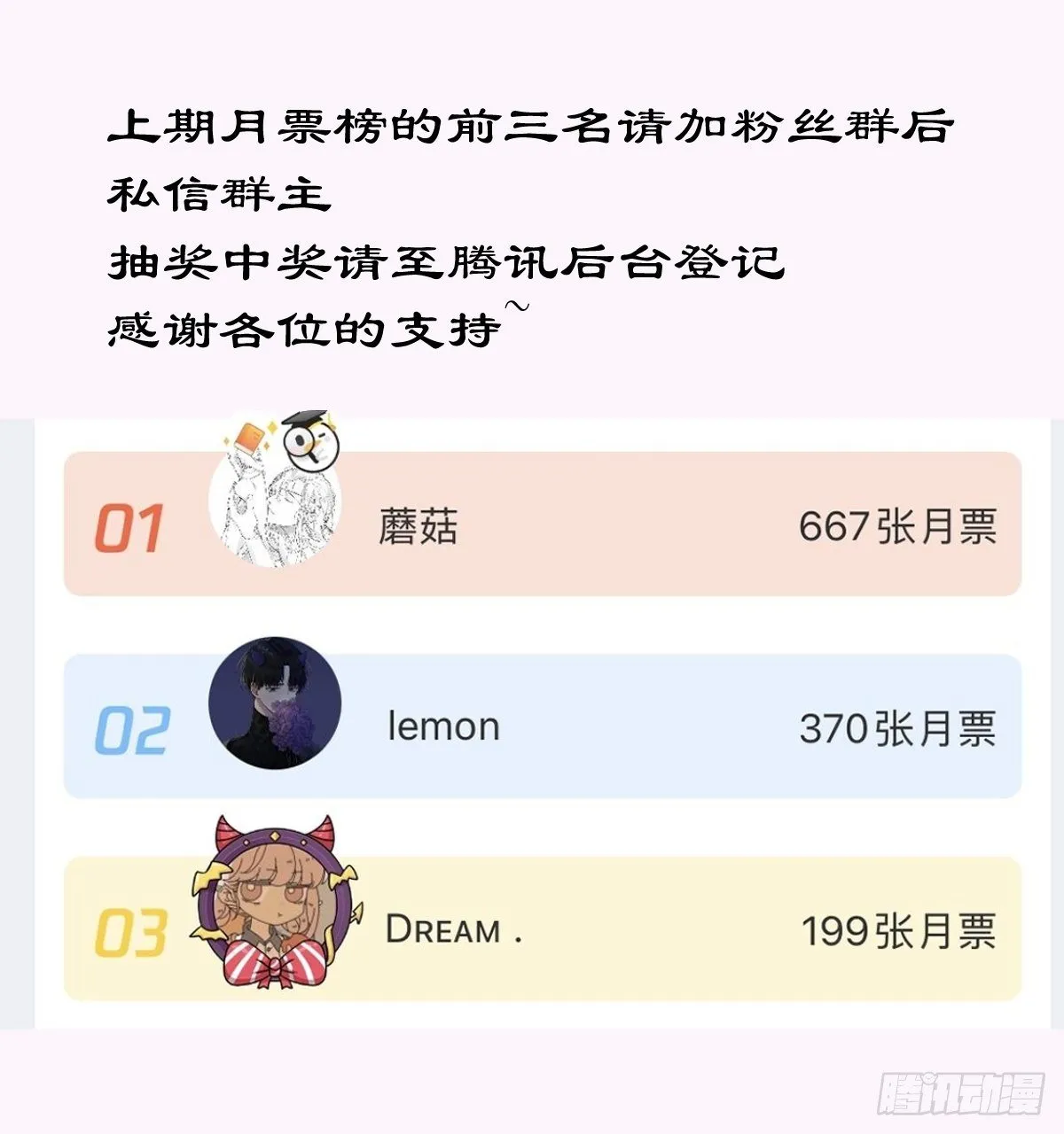 第九话 他是我的 第37页