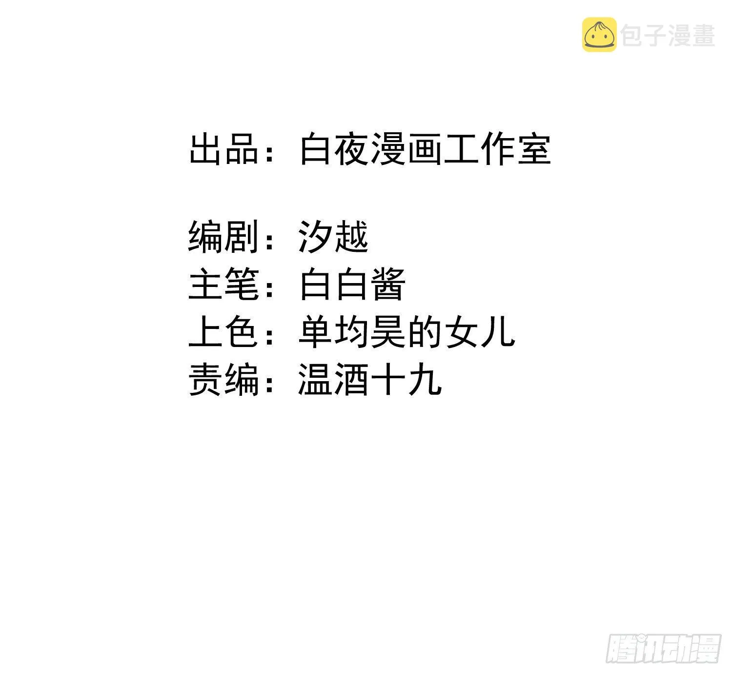第十话 去死啊 第2页