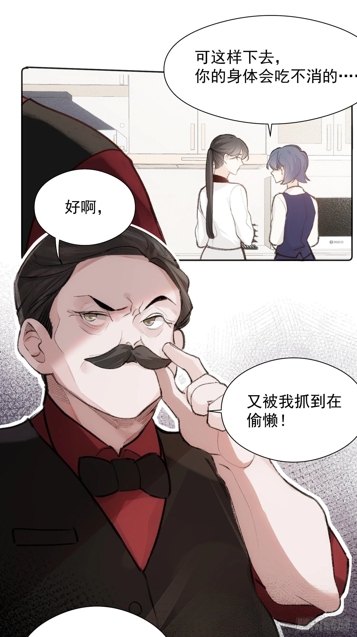 第十话 去死啊 第5页