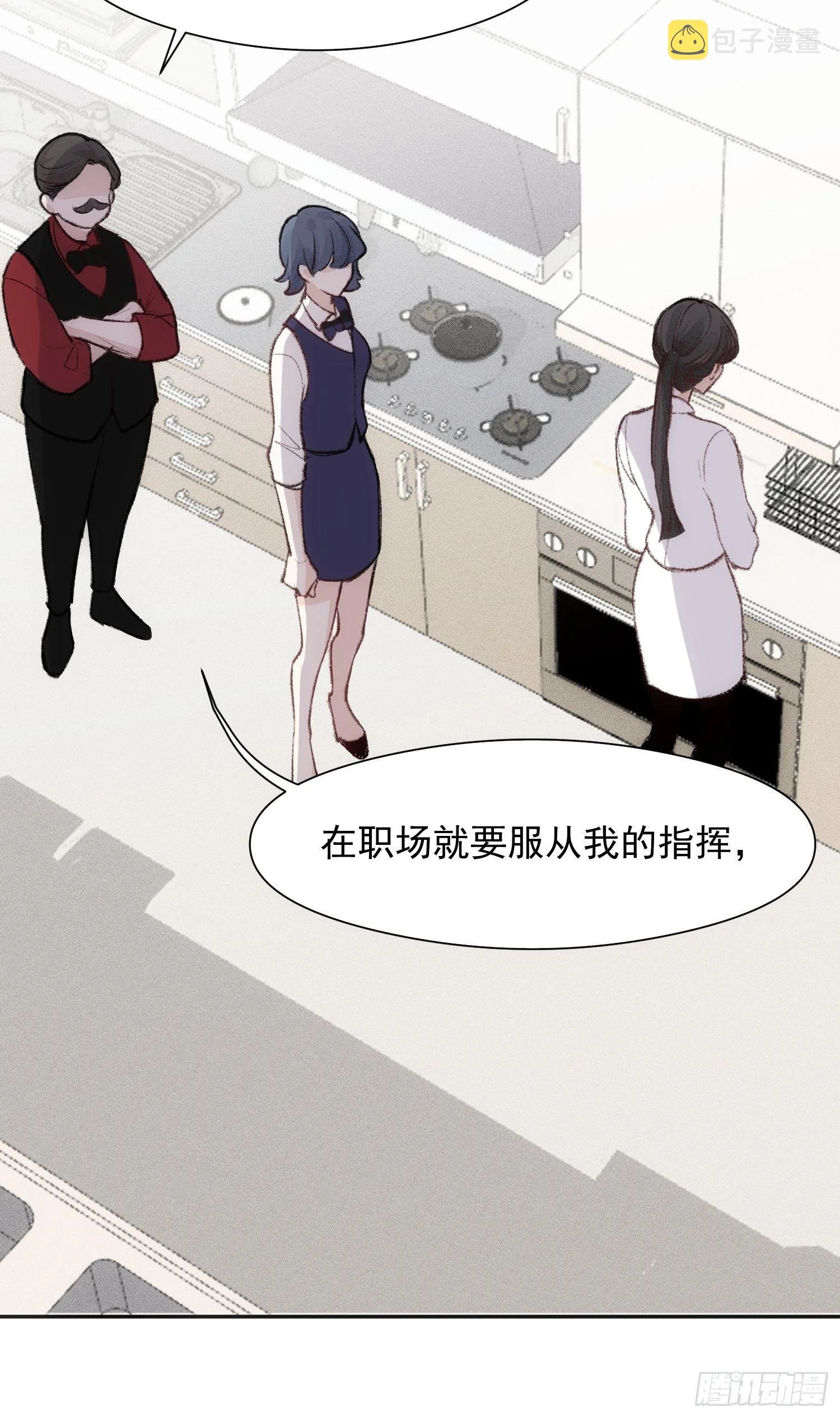 第十话 去死啊 第10页
