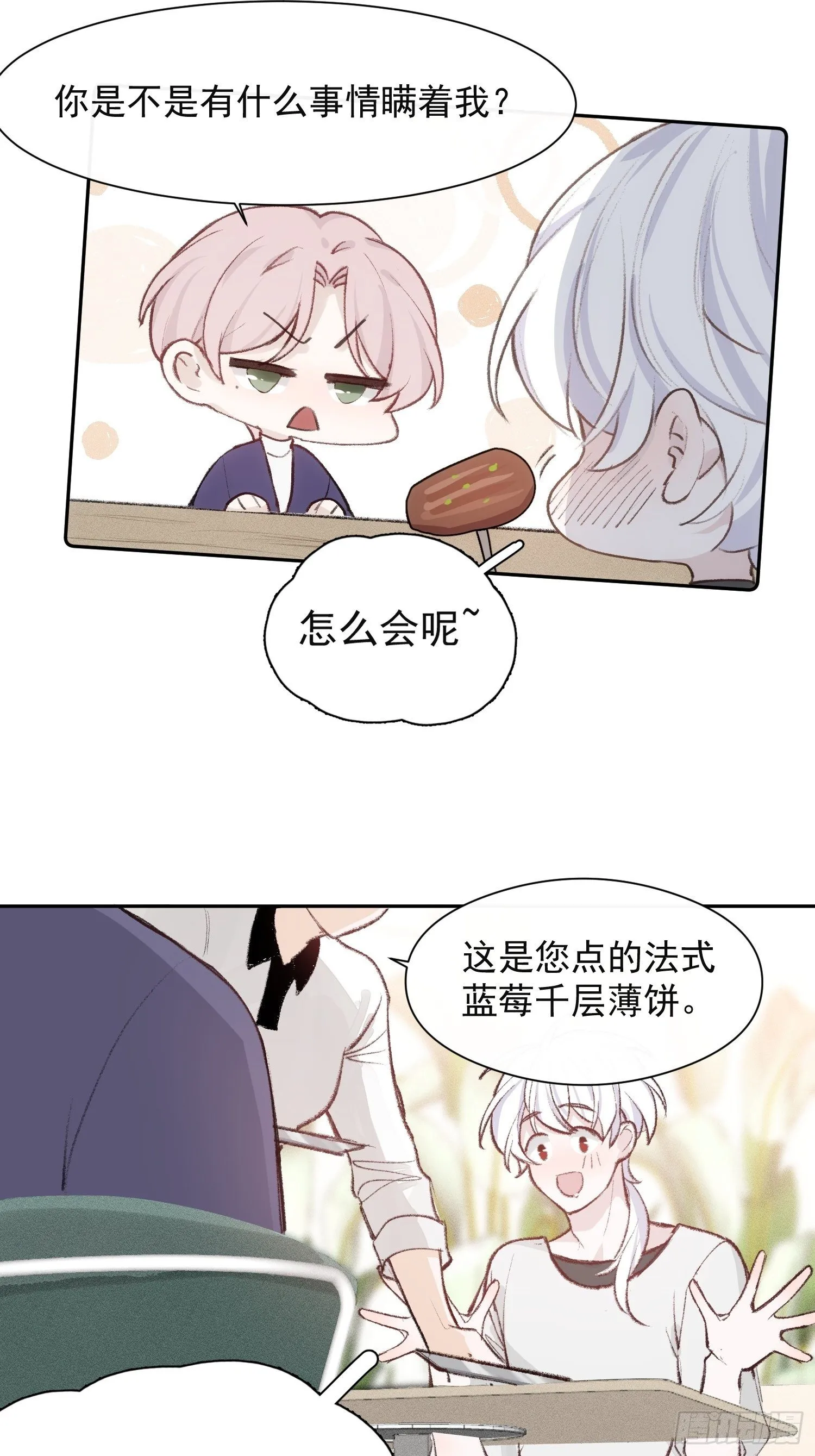 第十话 去死啊 第18页