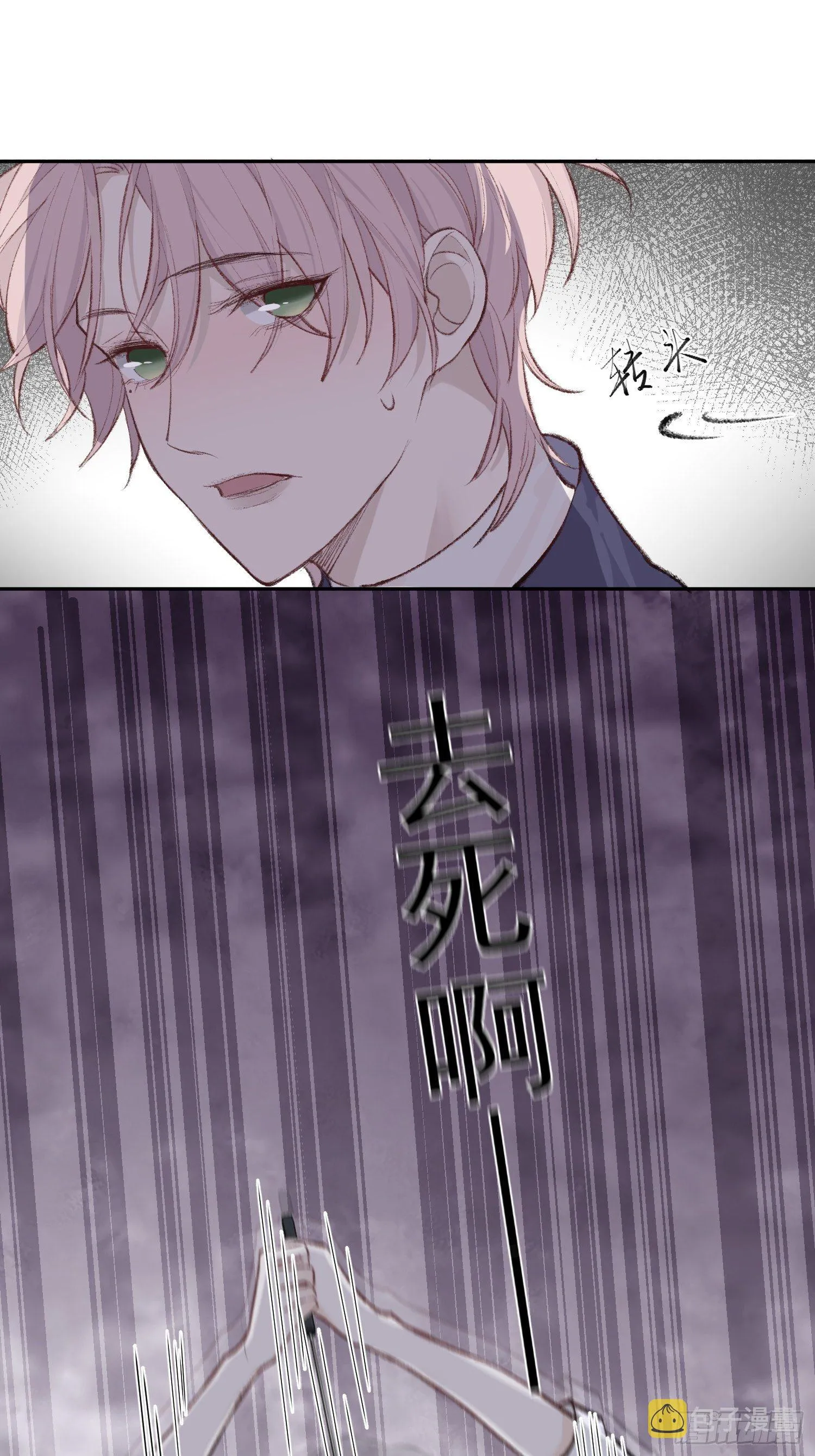 第十话 去死啊 第20页