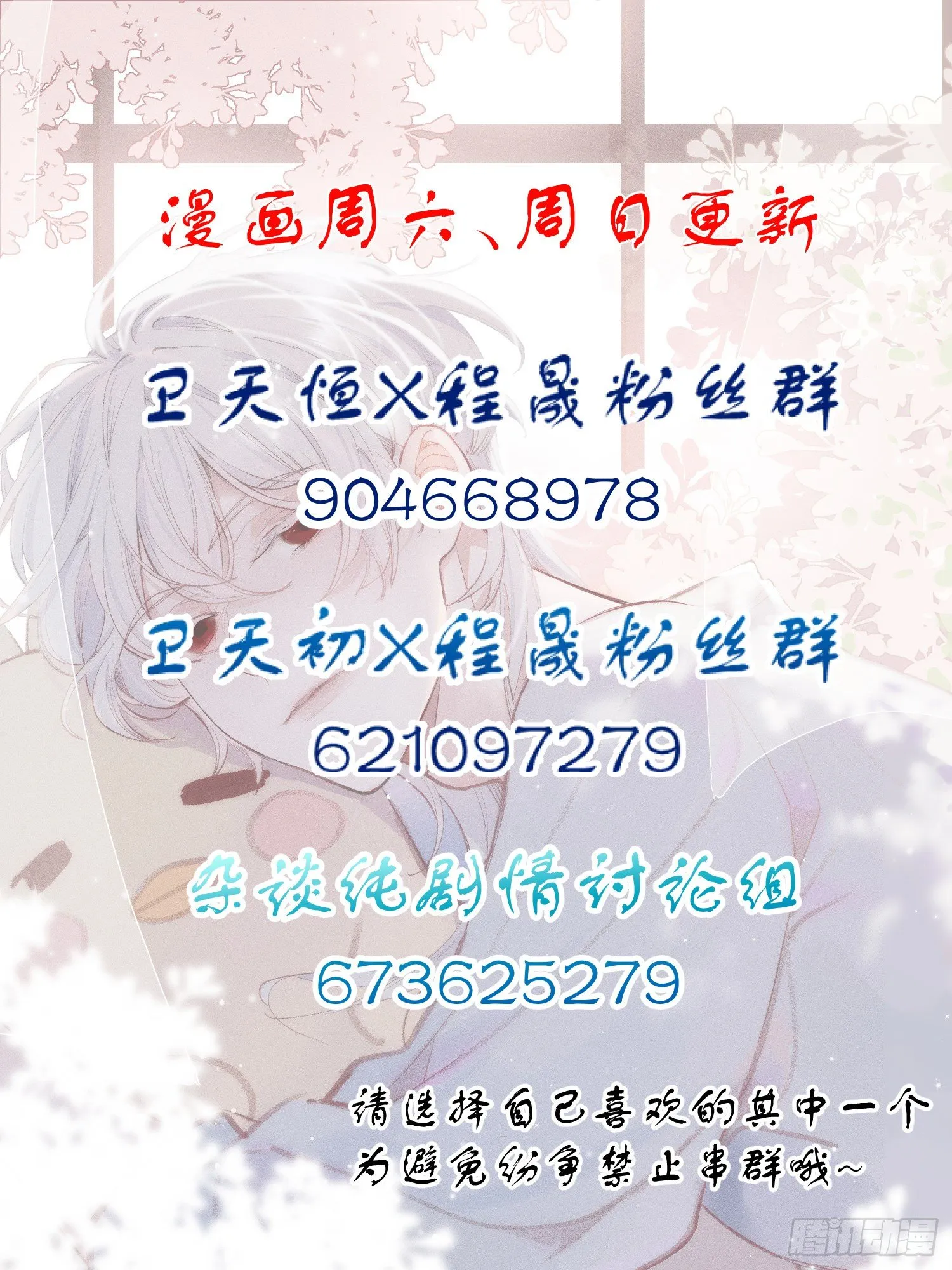 第十话 去死啊 第22页