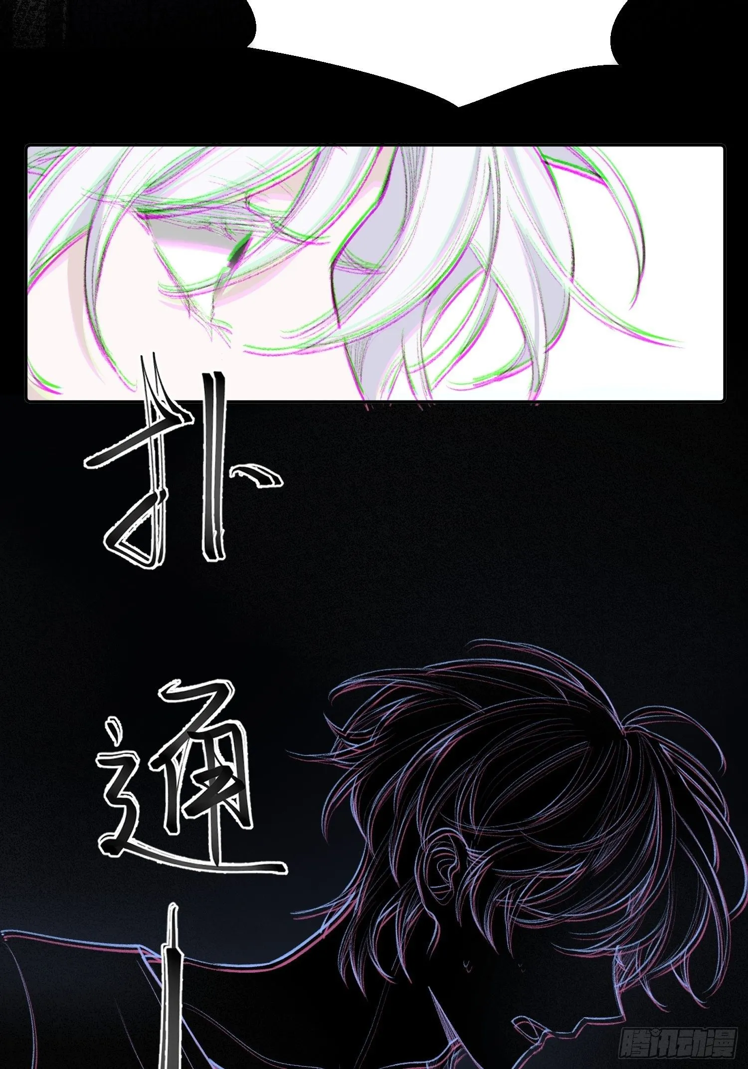 第十一话 求你了，把刀放下 第17页
