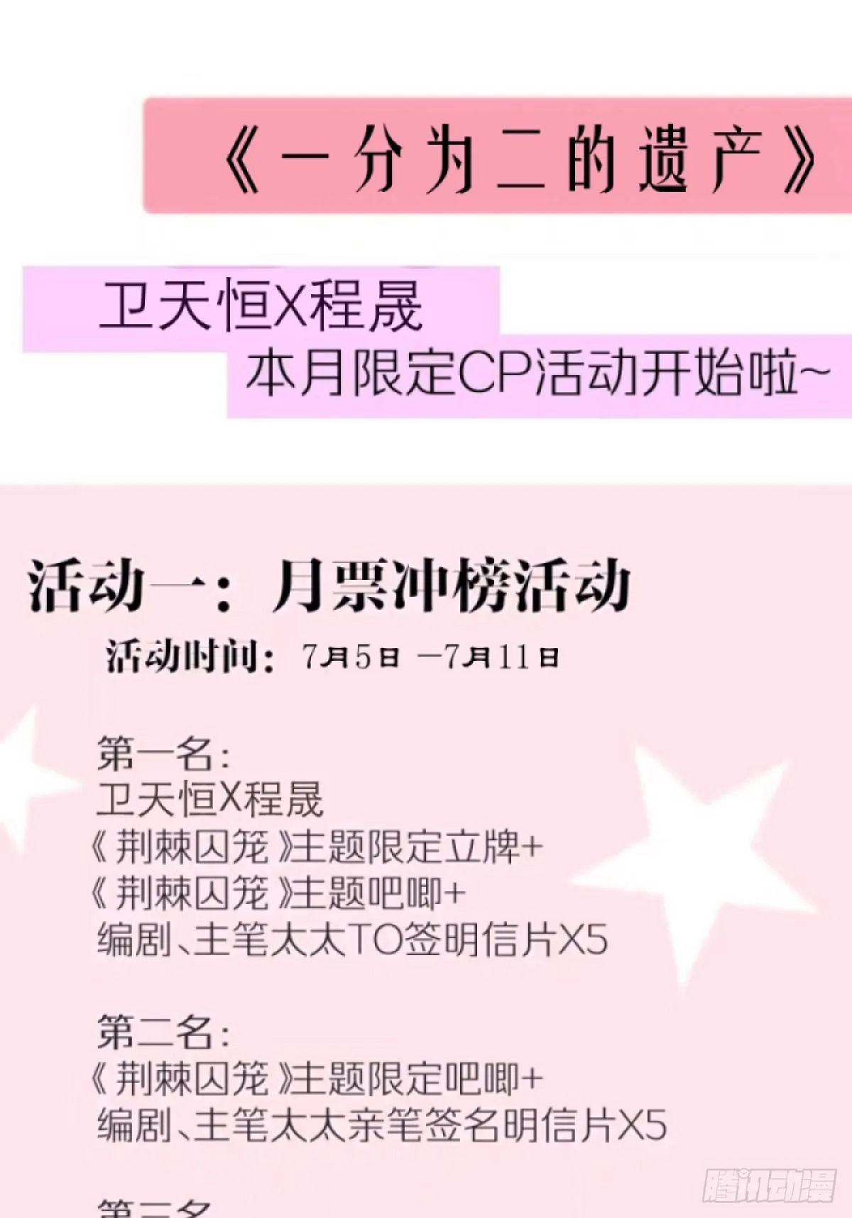 第十一话 求你了，把刀放下 第26页