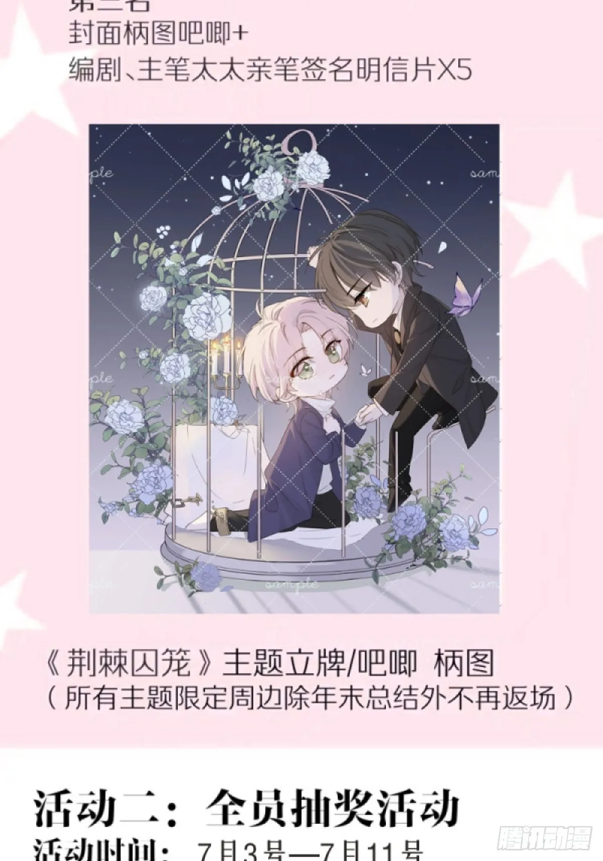 第十一话 求你了，把刀放下 第27页
